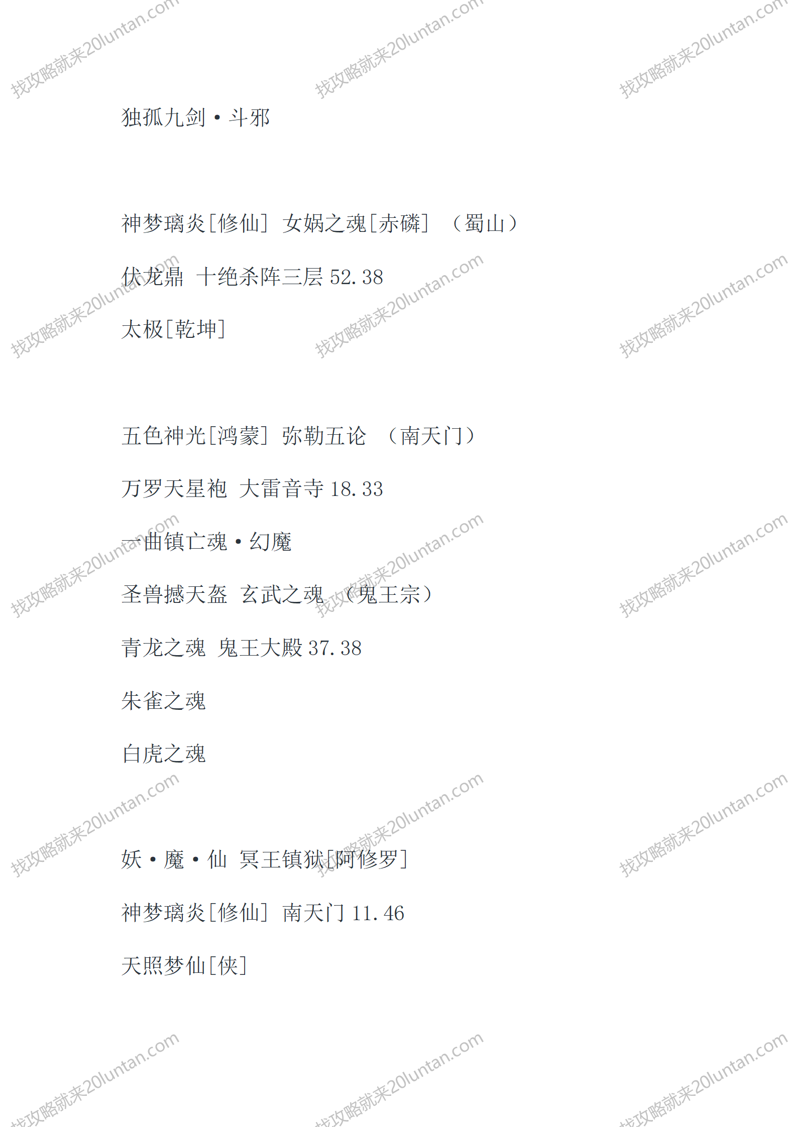 穹天_20.png