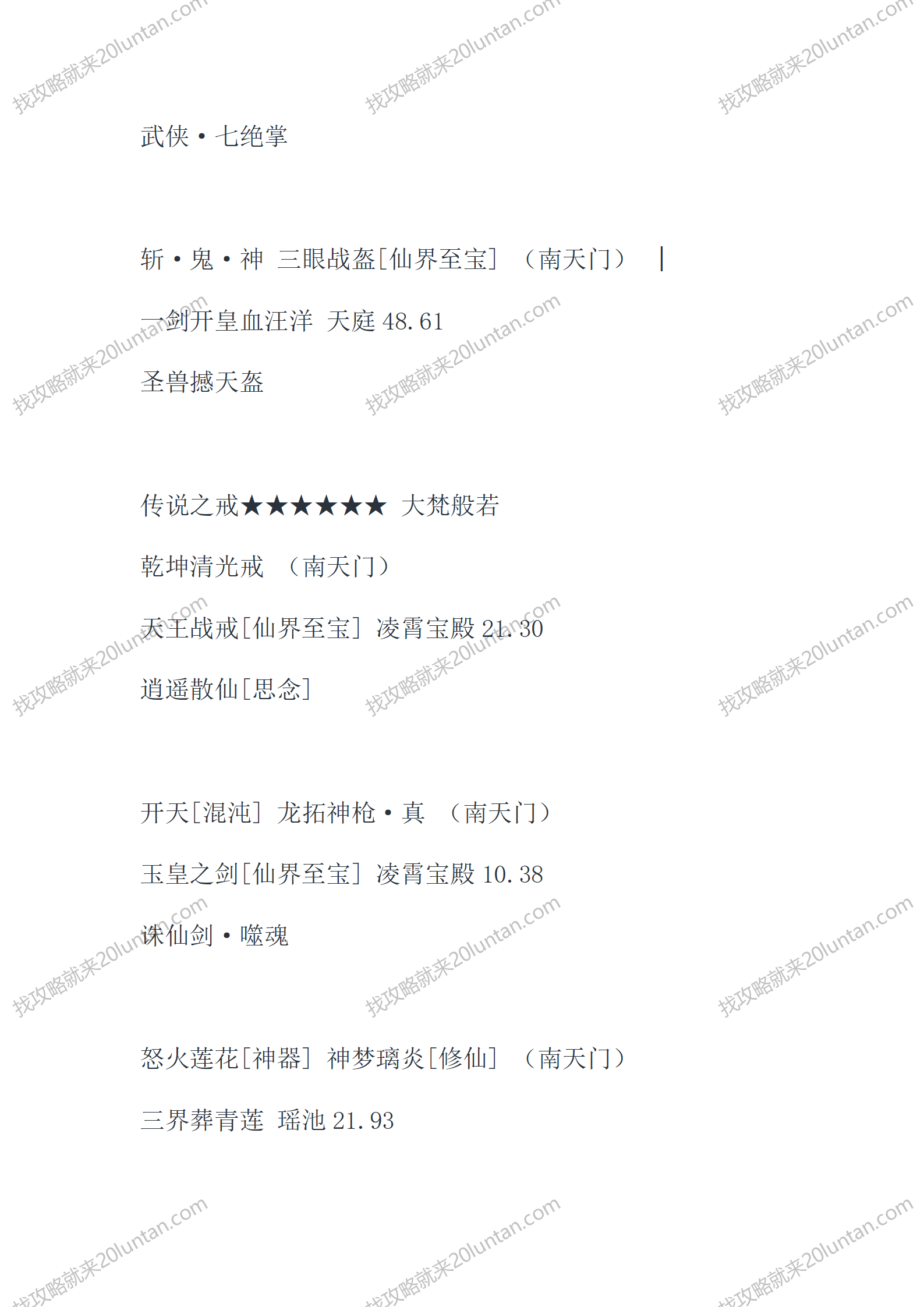 穹天_22.png