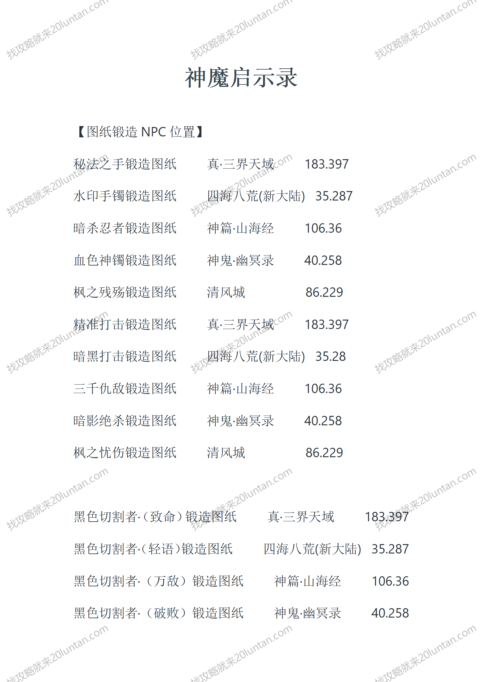 神魔启示录_01.png