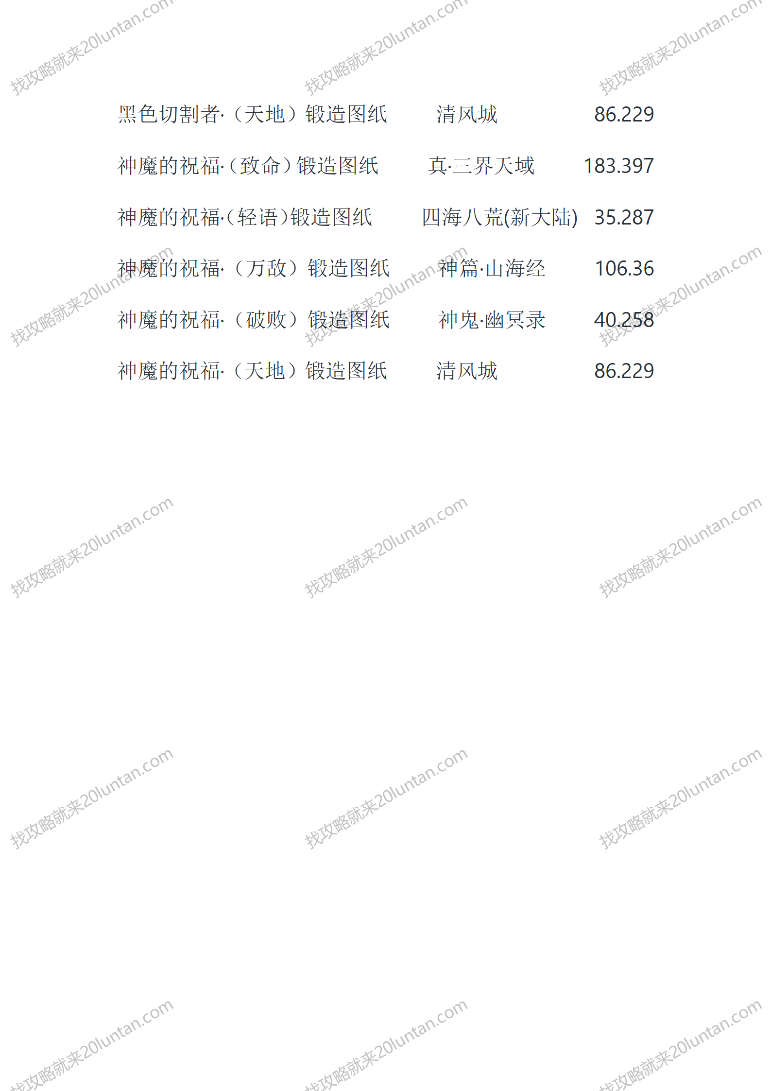 神魔启示录_02.png