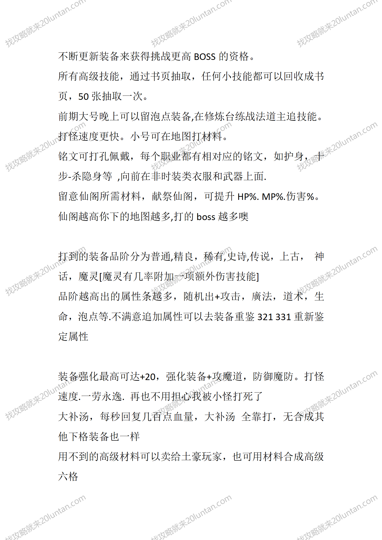 俗人修魔录_02.png