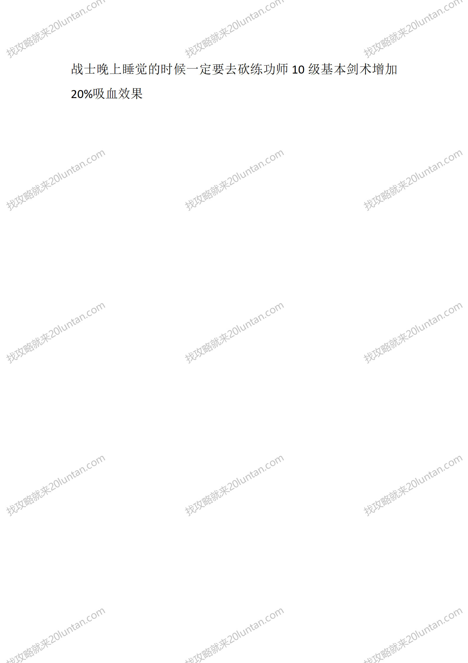 俗人修魔录_07.png