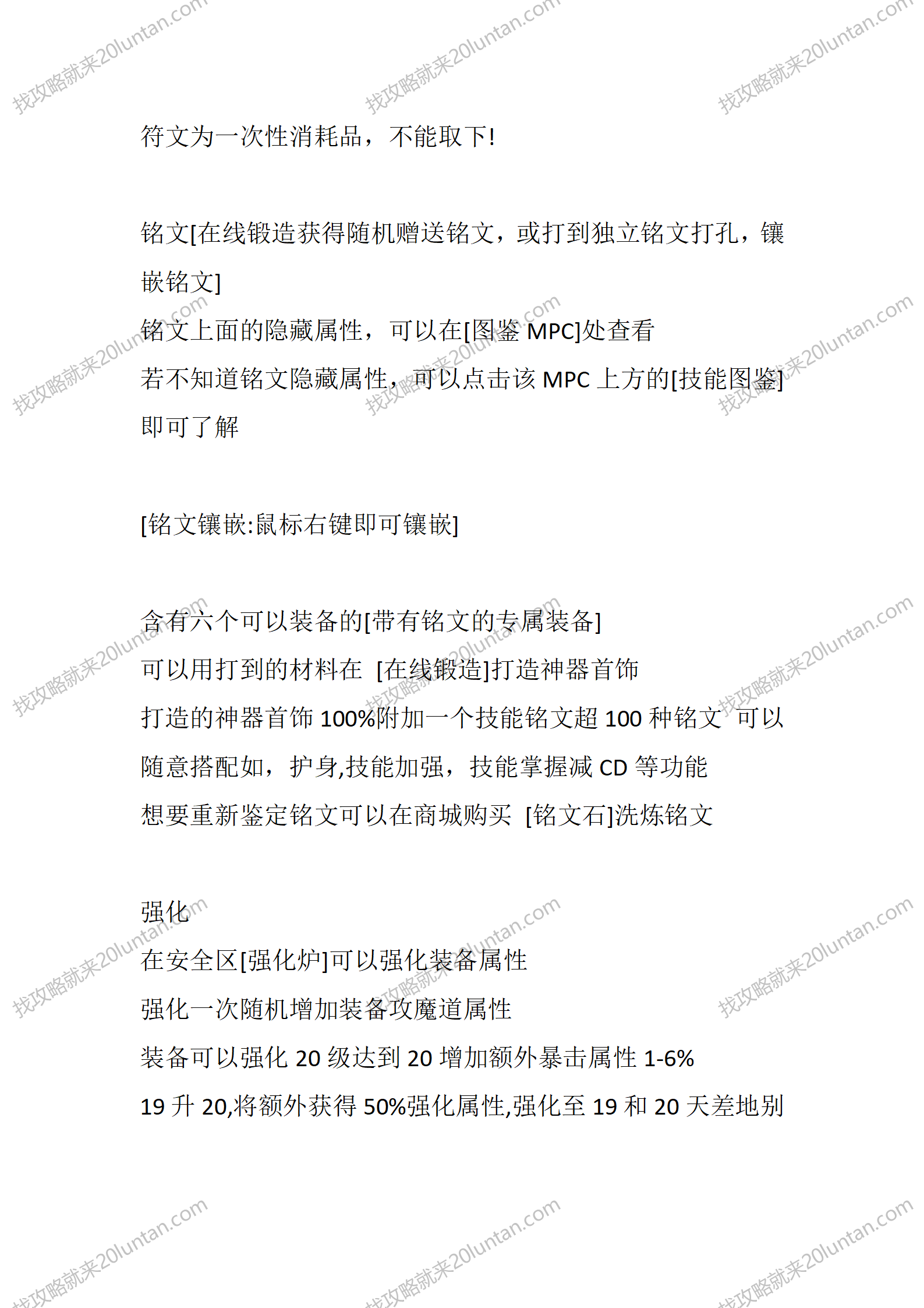 俗人修魔录_05.png