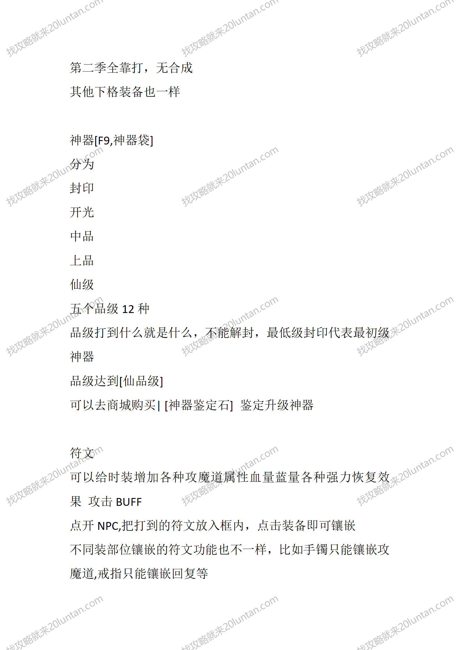 俗人修魔录_04.png