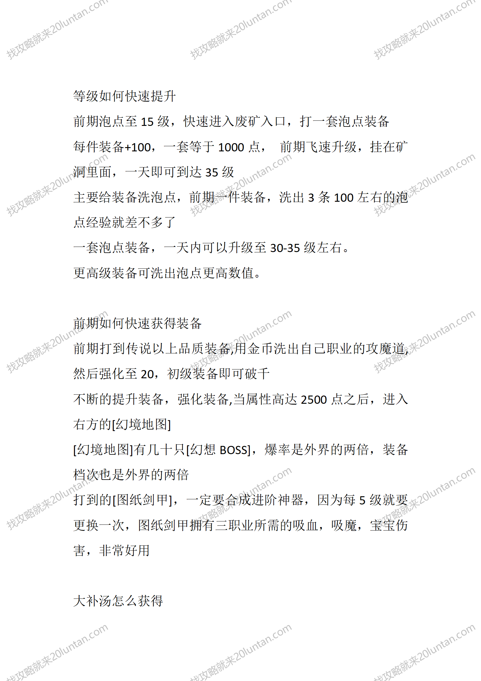 俗人修魔录_03.png