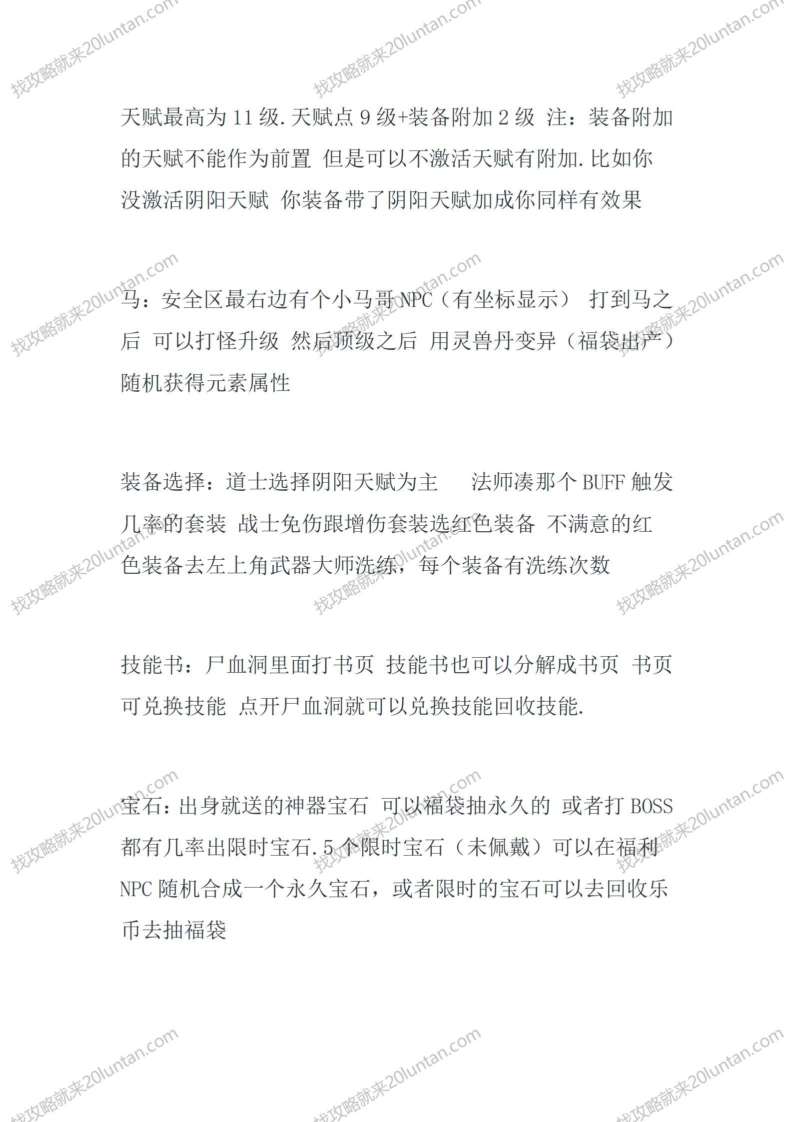 泰坦契书Ⅱ_02.png