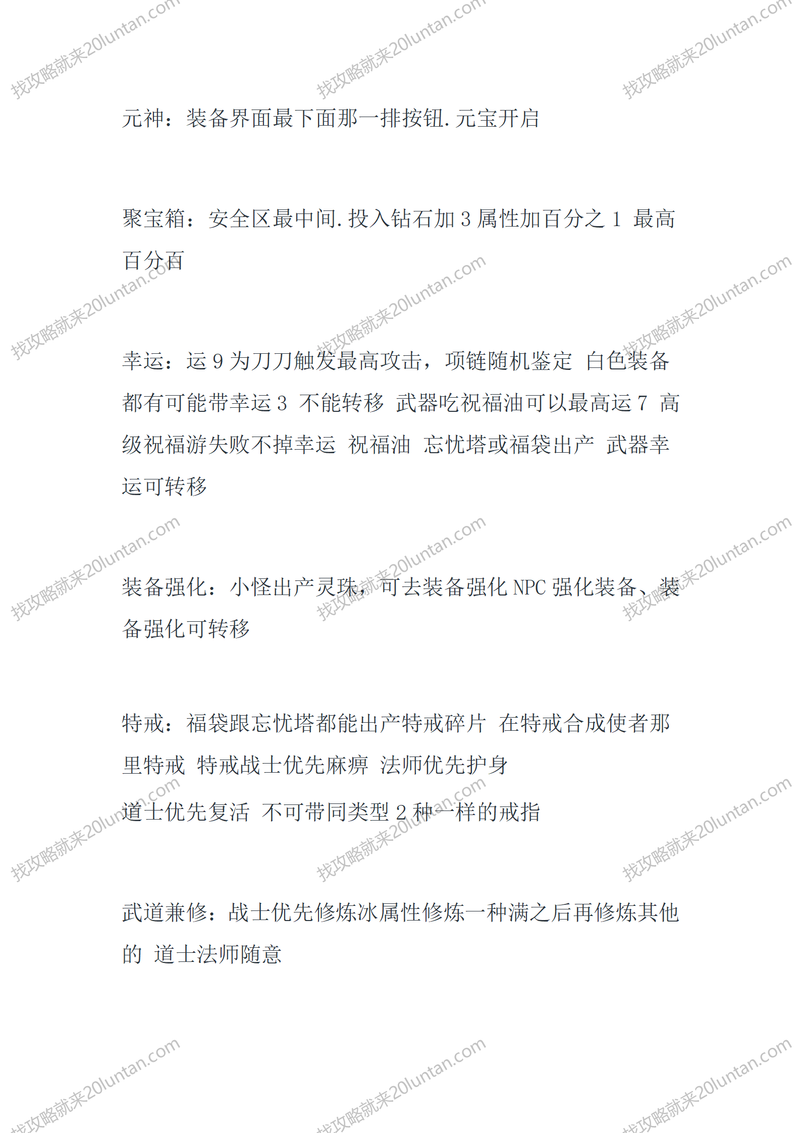 泰坦契书Ⅱ_03.png