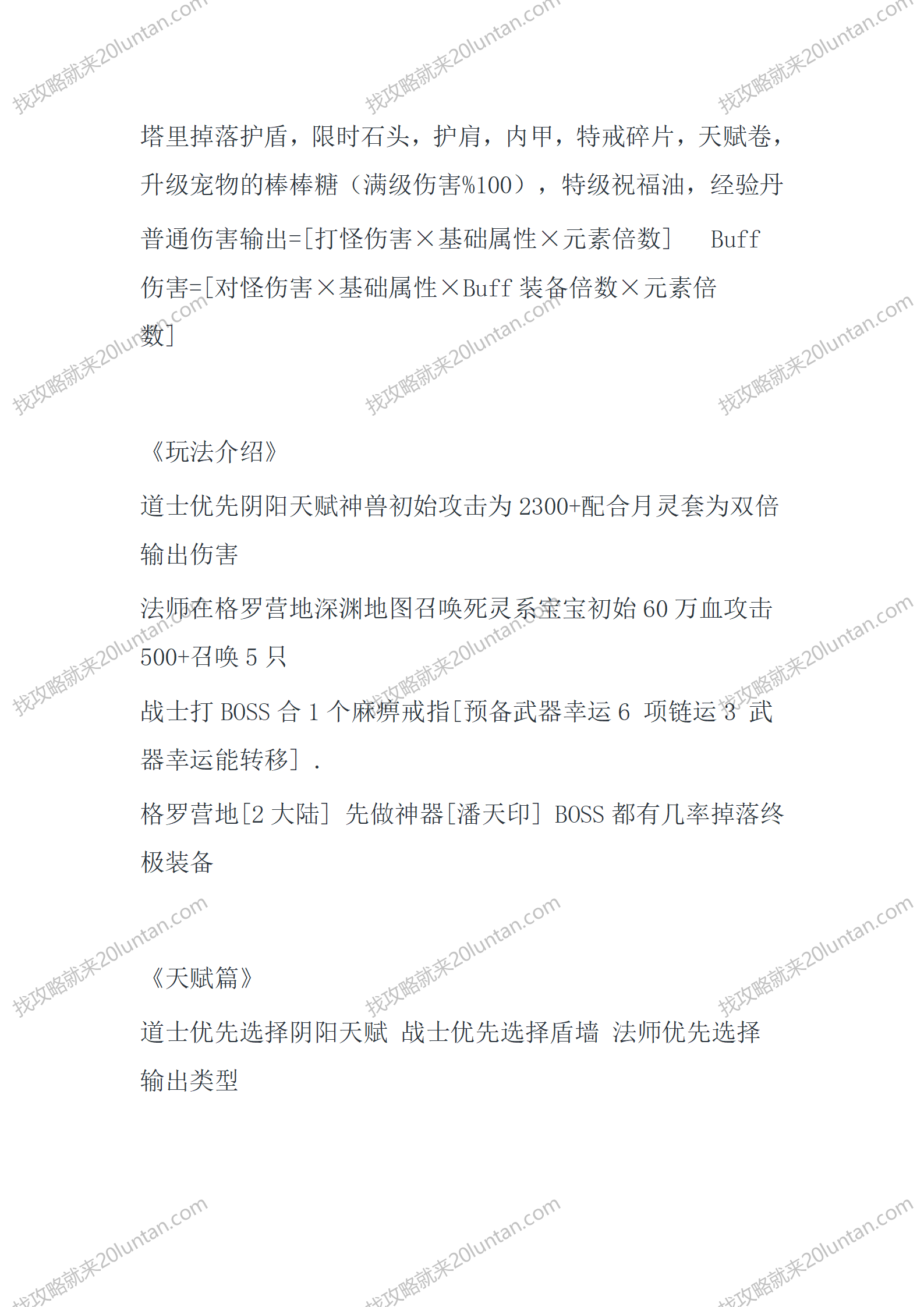 泰坦契书Ⅱ_06.png