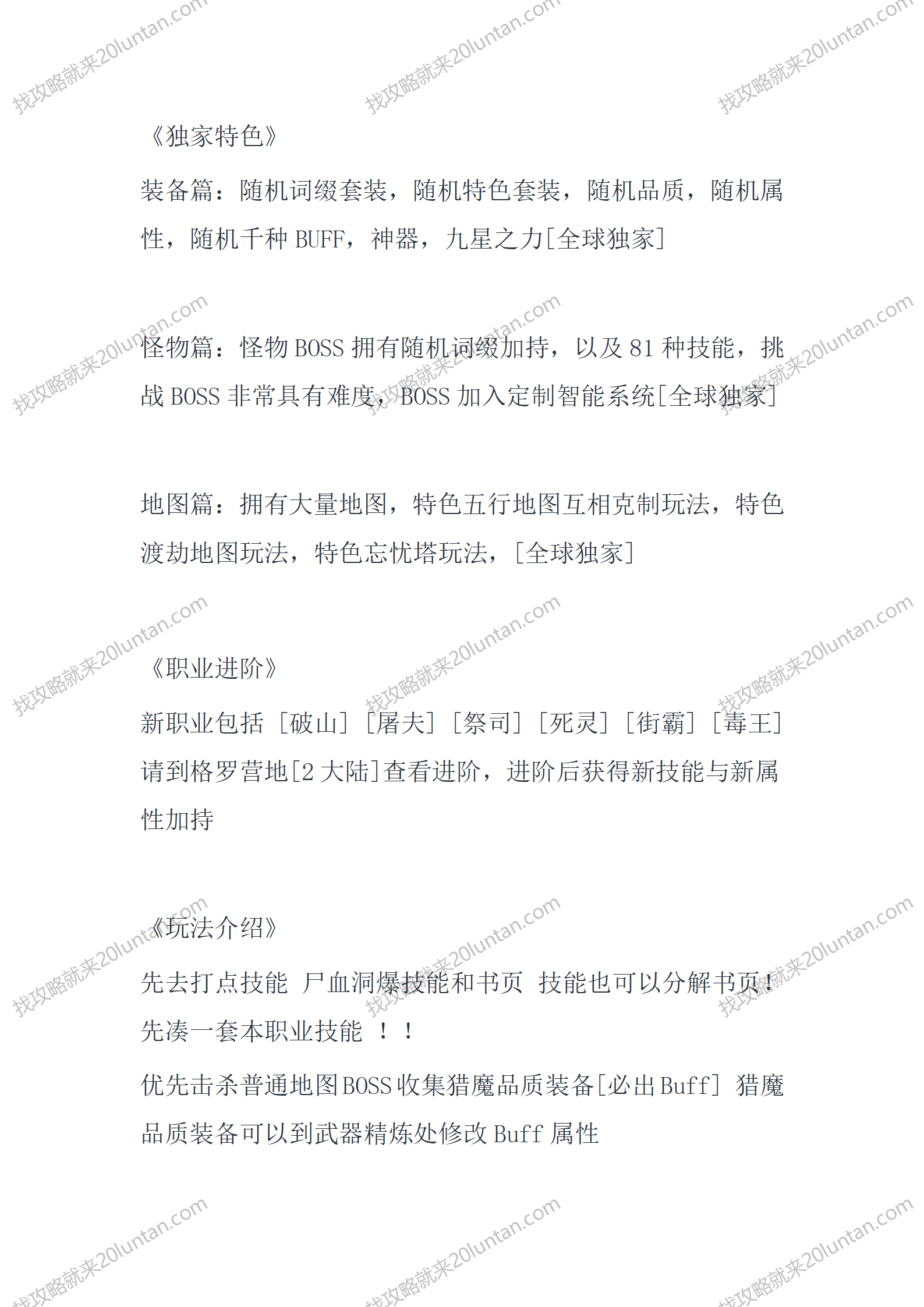 泰坦契书Ⅱ_05.png