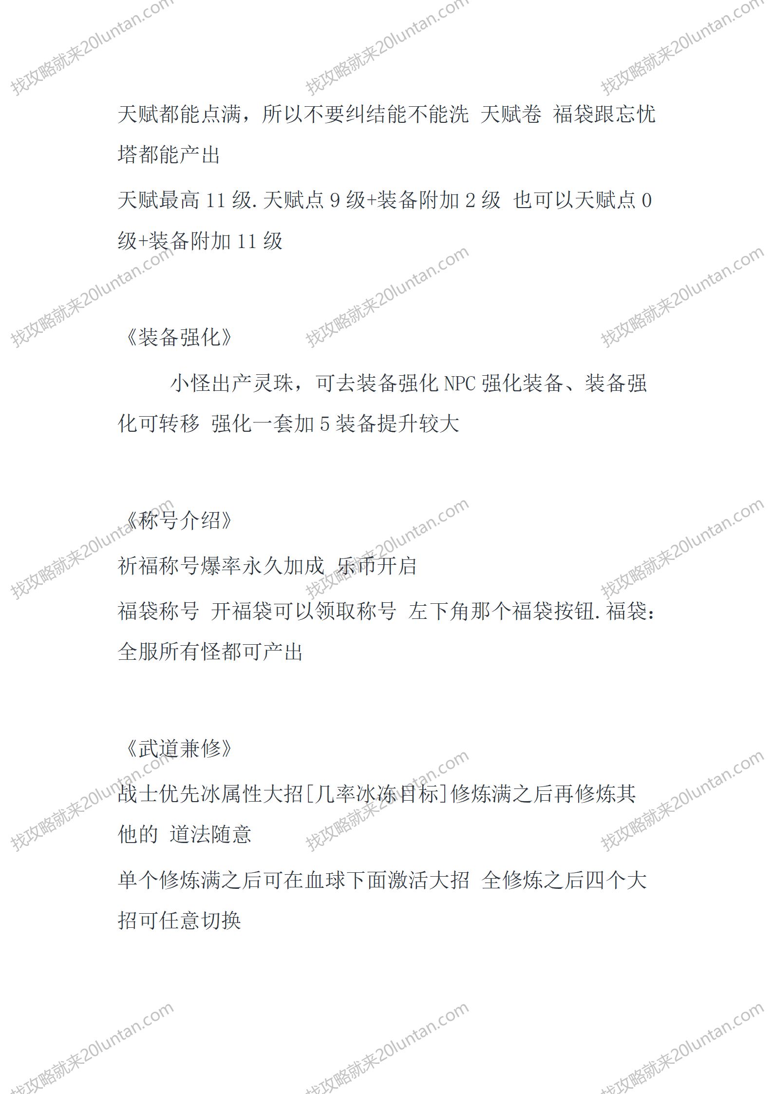 泰坦契书Ⅱ_07.png