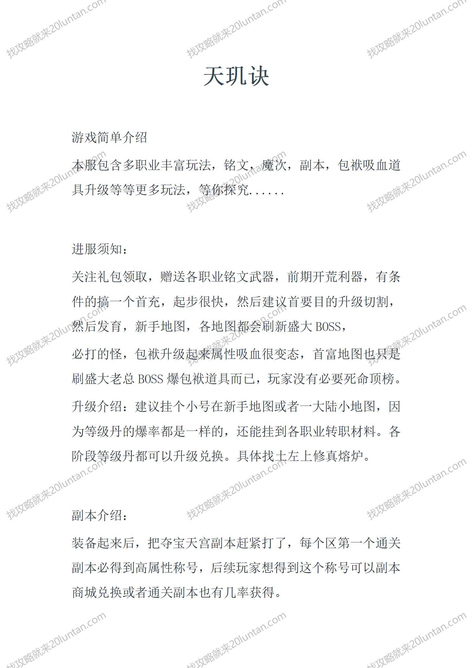 天玑诀_01.png