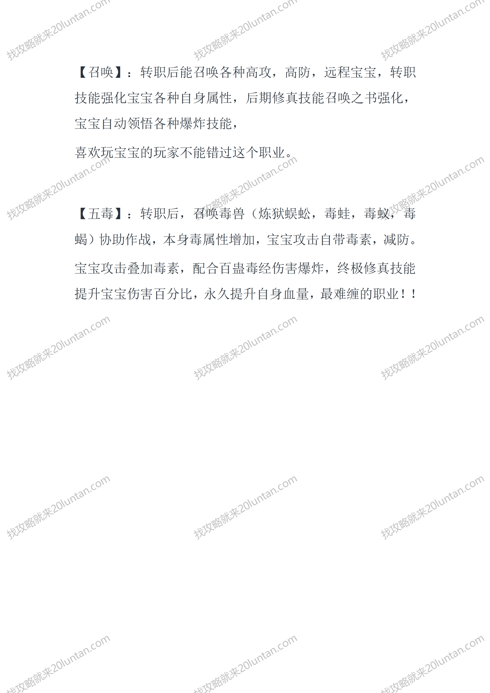 天玑诀_04.png