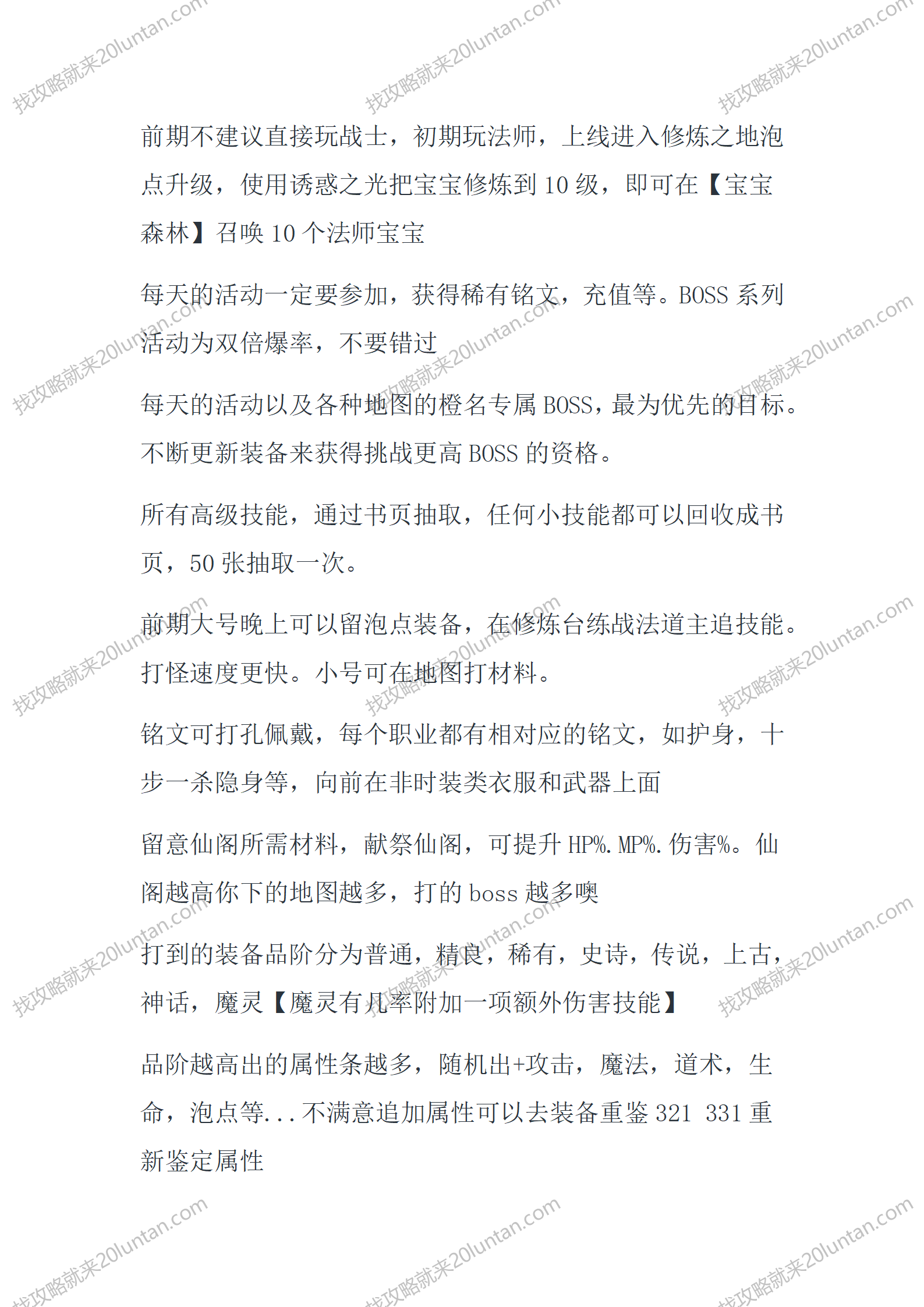 卧龙点将_02.png