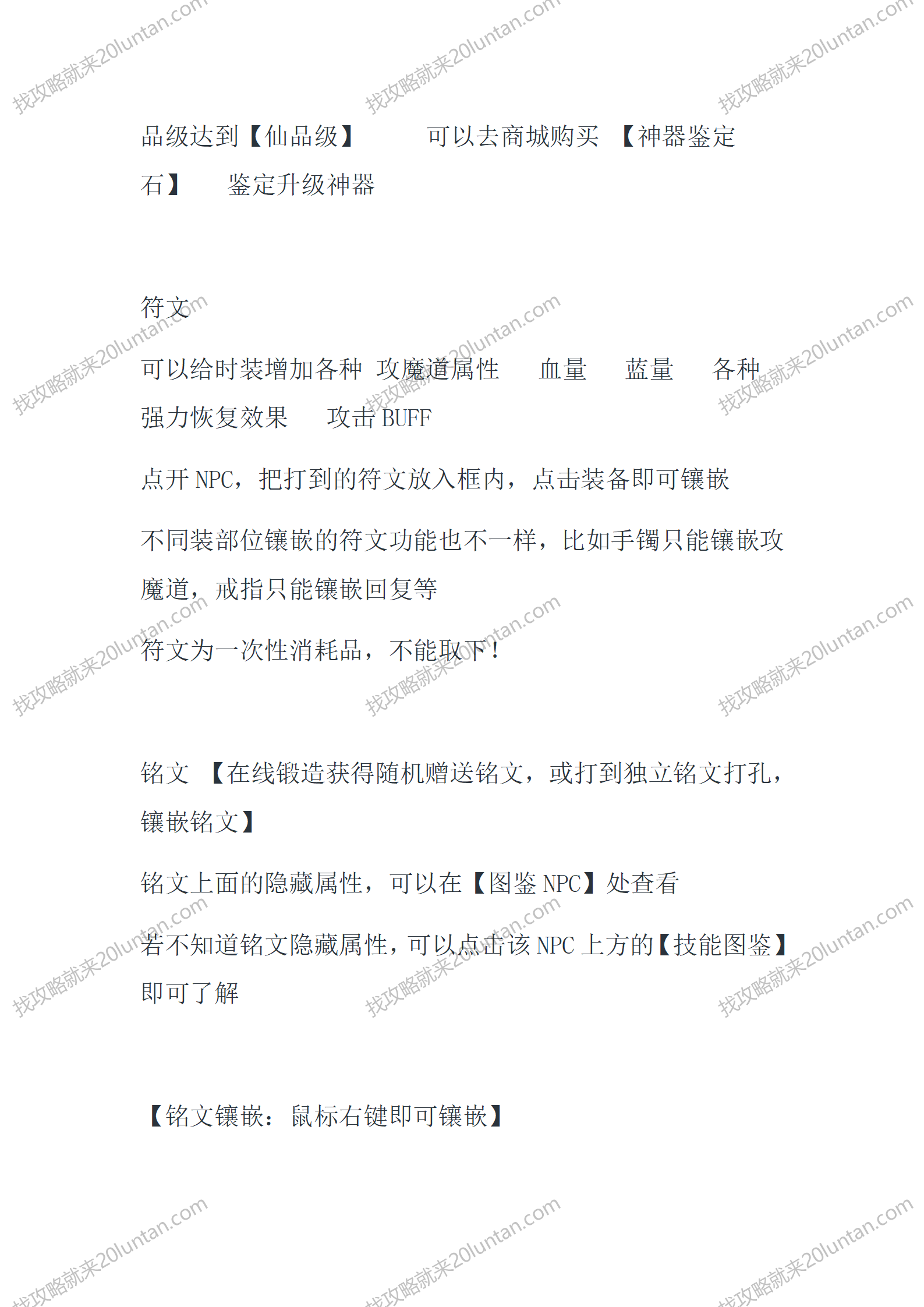 卧龙点将_05.png