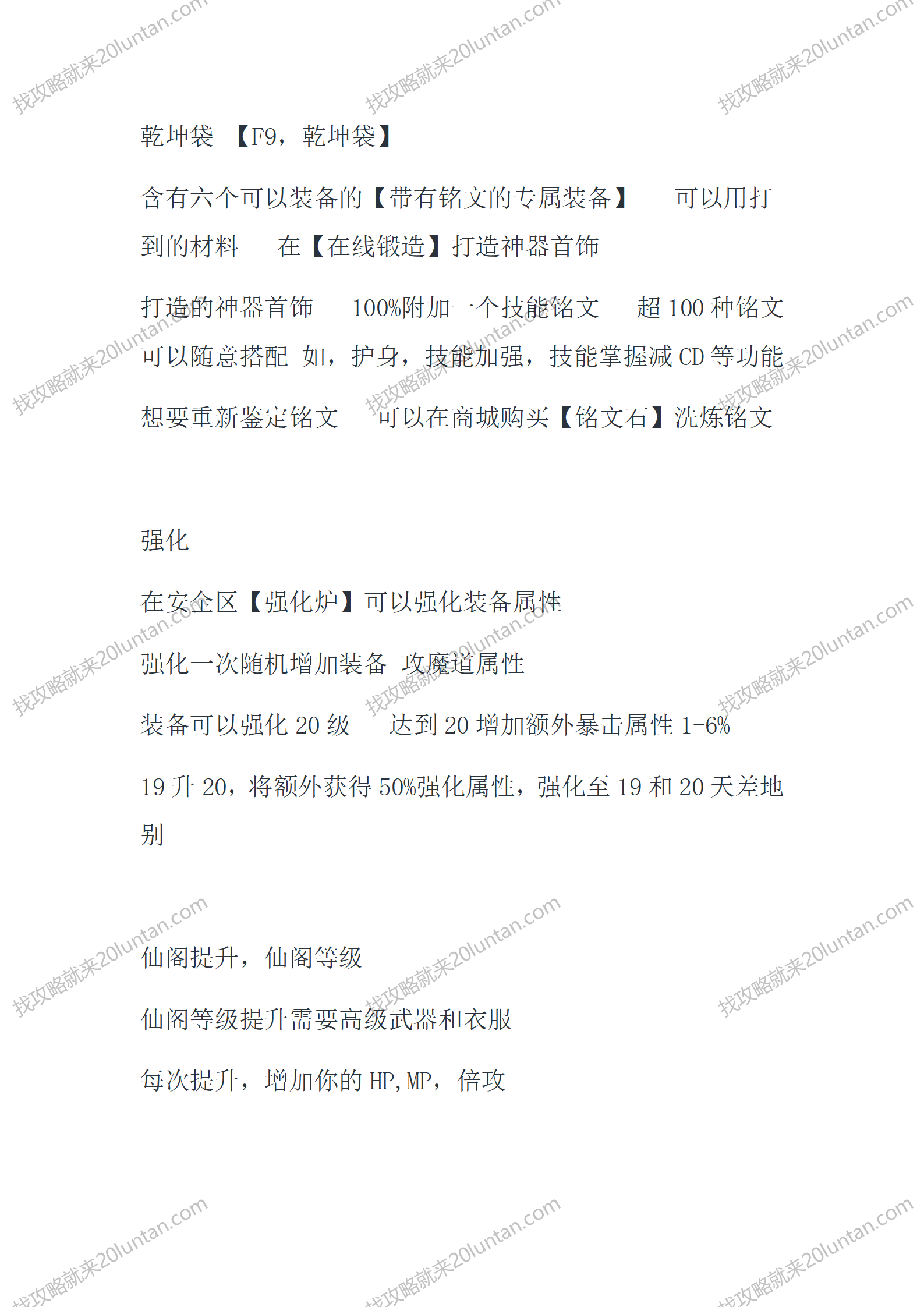 卧龙点将_06.png