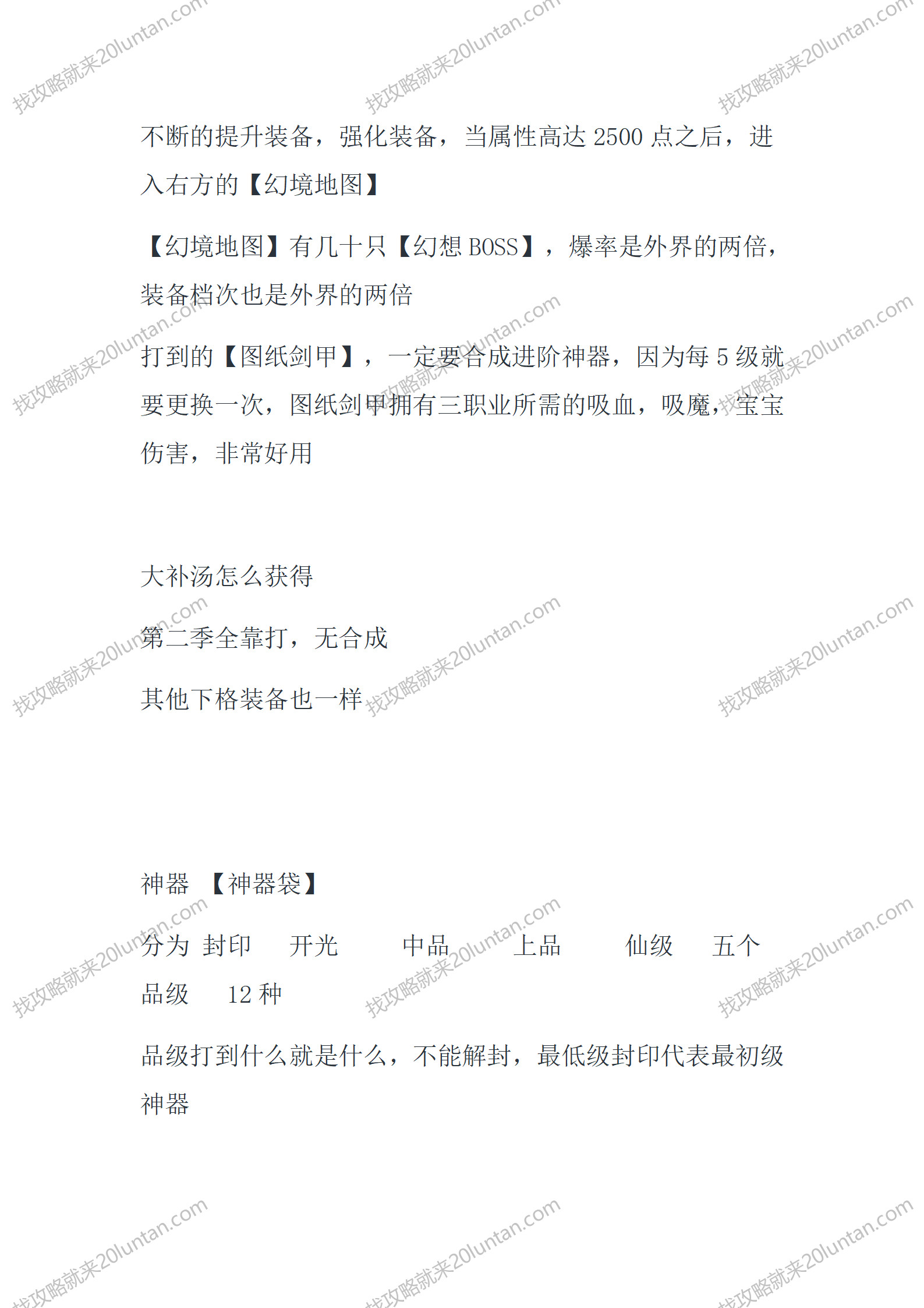 卧龙点将_04.png