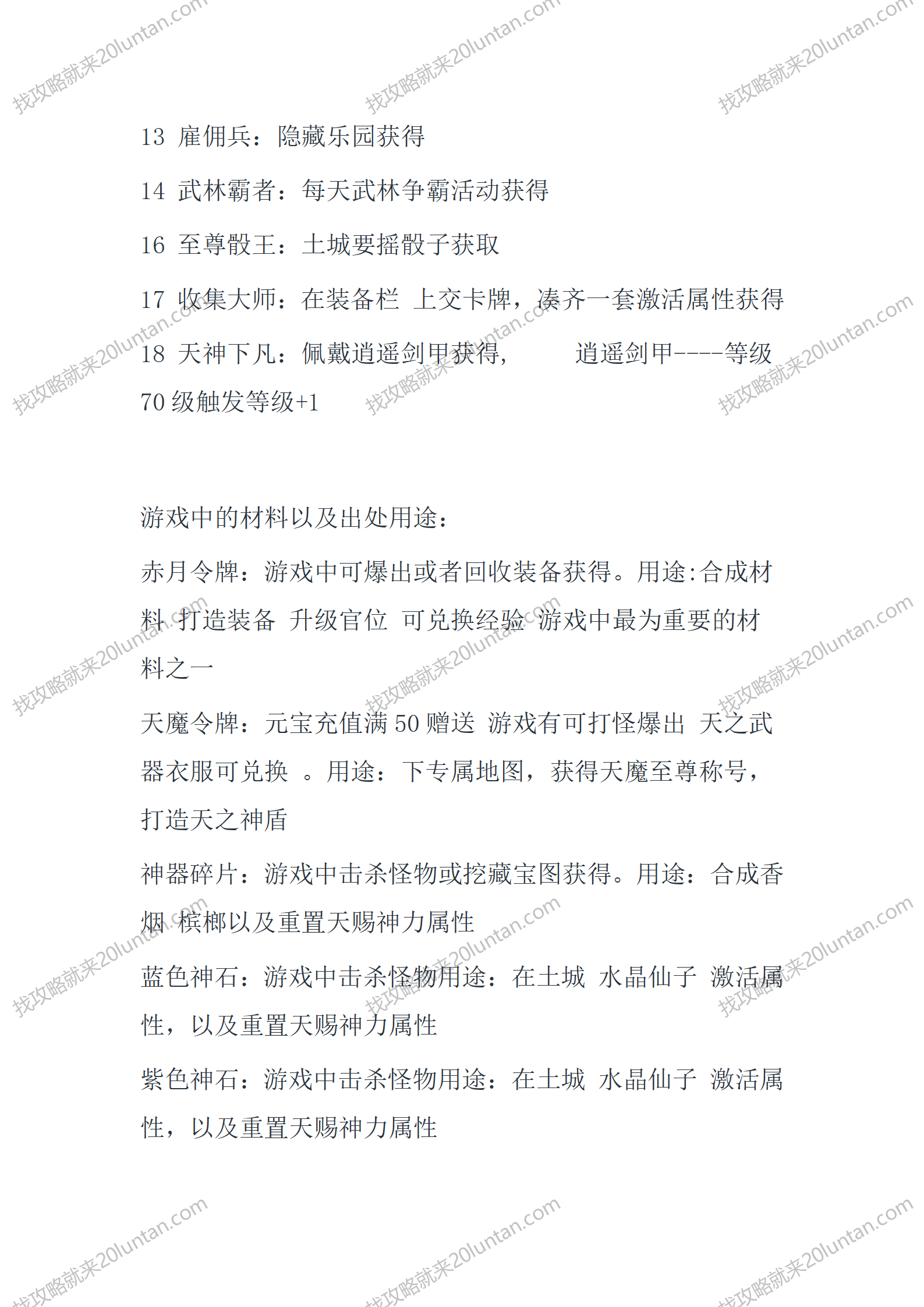 逍遥序_05.png