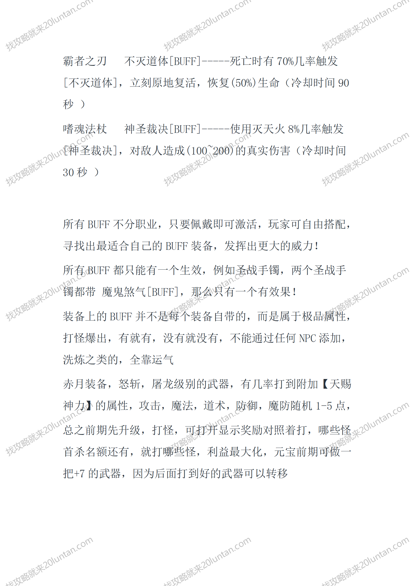 逍遥序_09.png