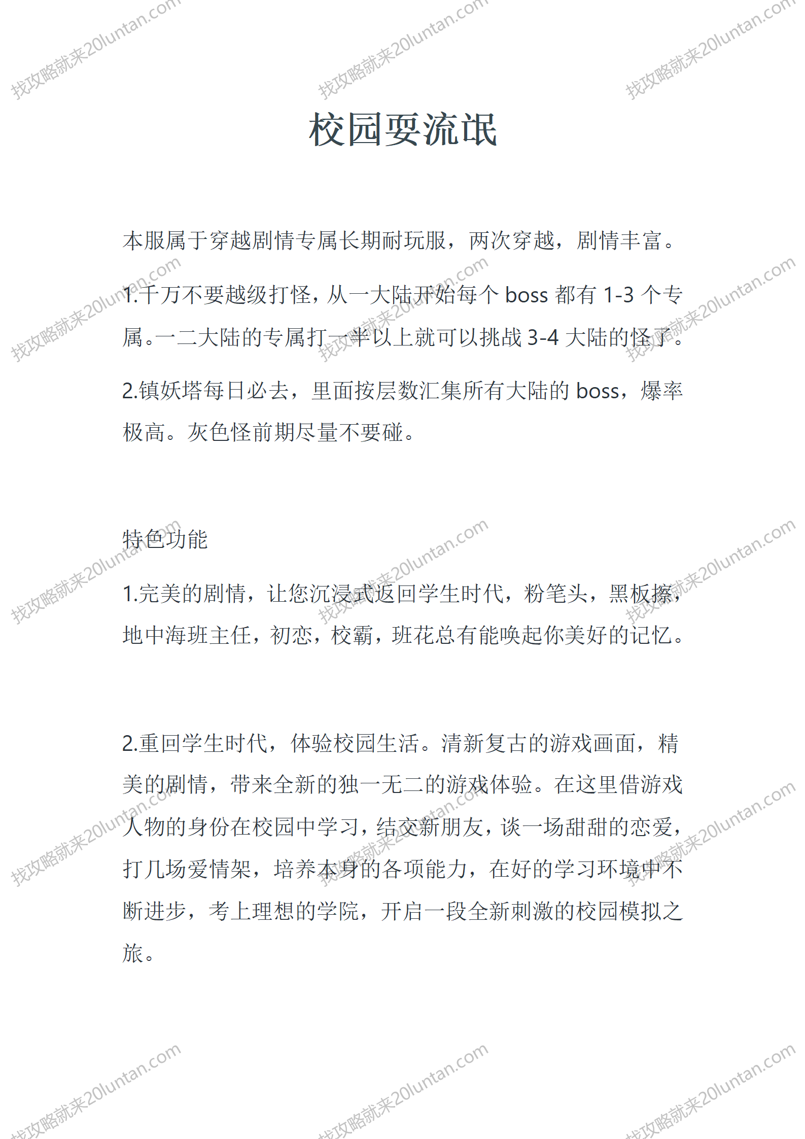 校园耍流氓_01.png
