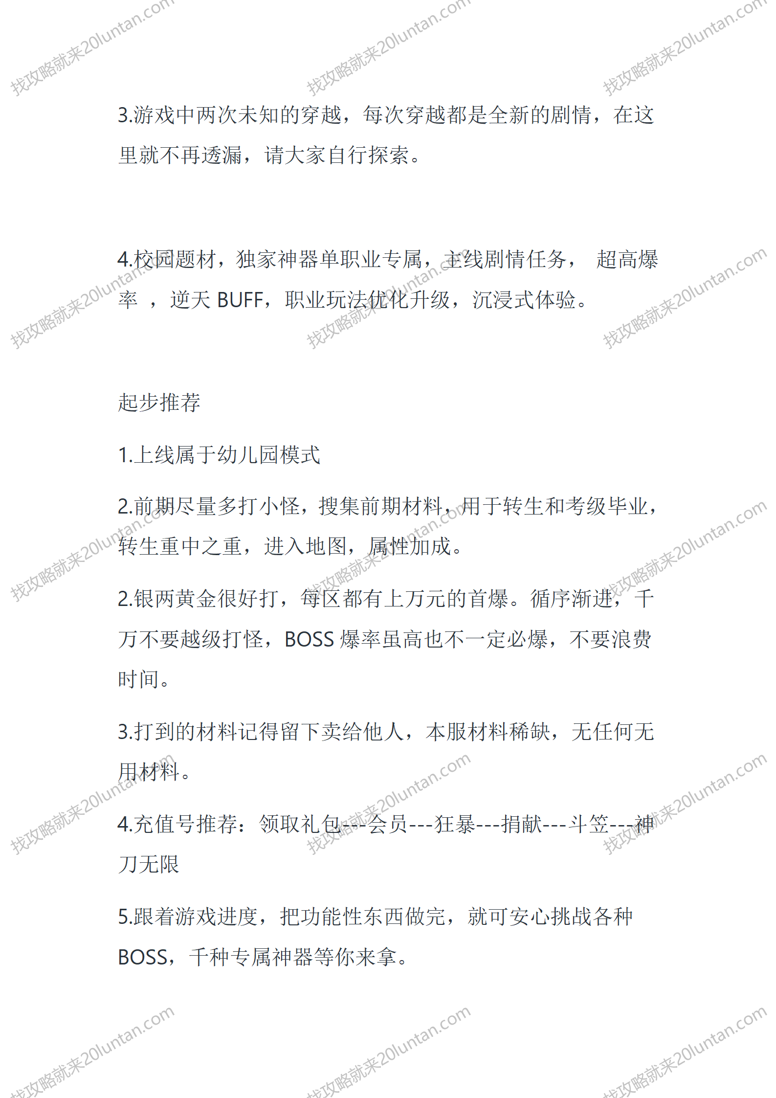 校园耍流氓_02.png