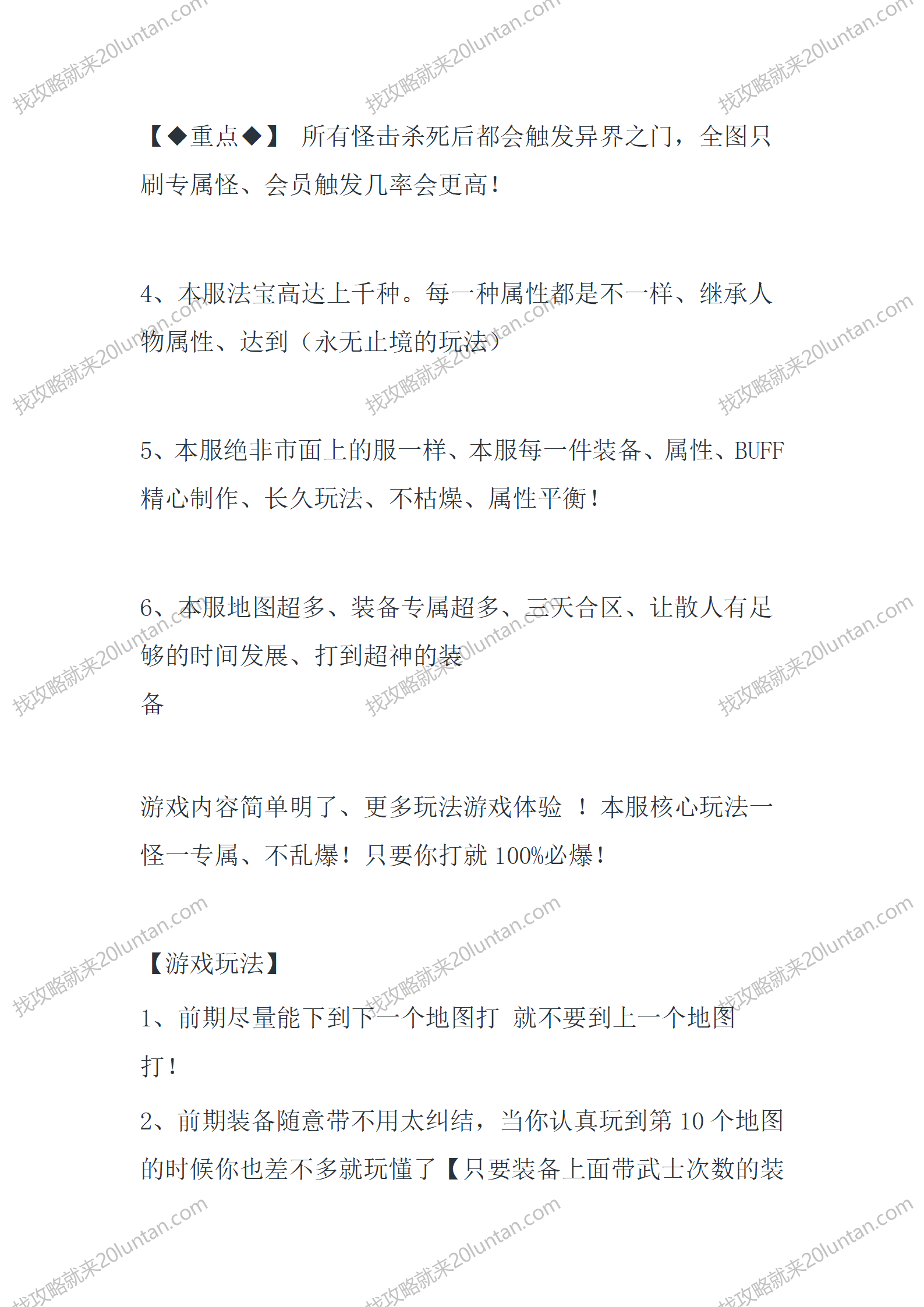 暗黑编年史_02.png