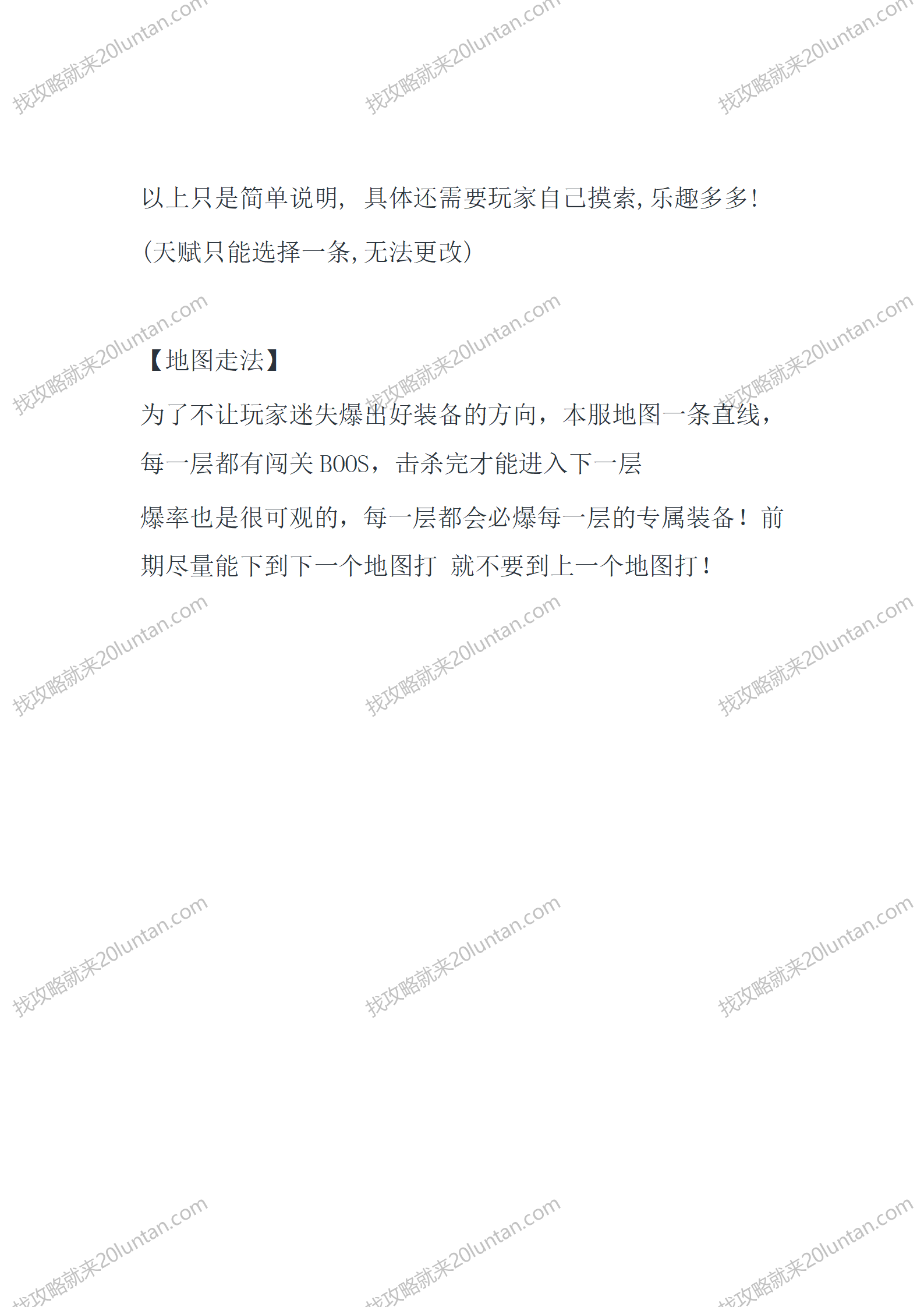 暗黑编年史_04.png