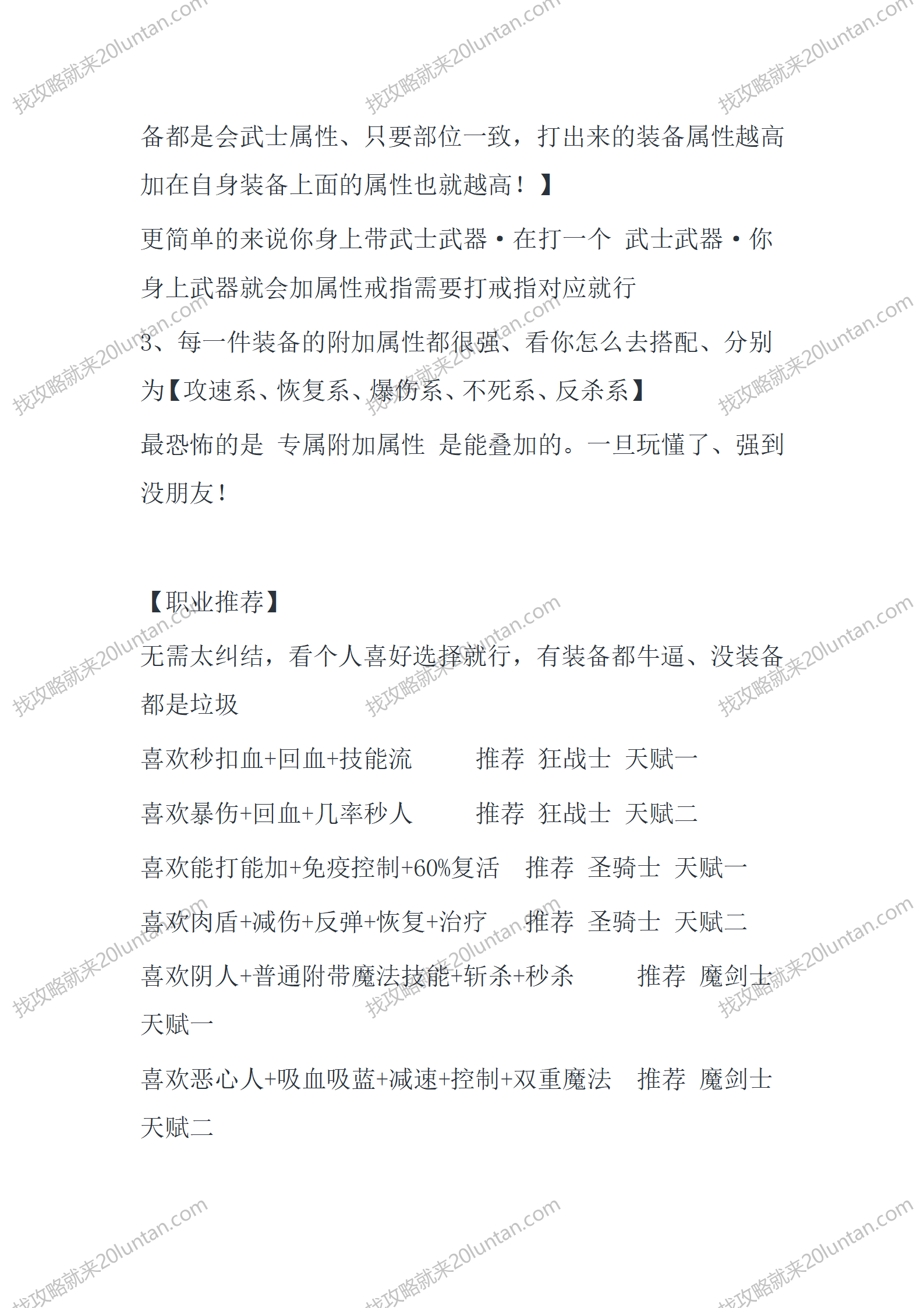 暗黑编年史_03.png