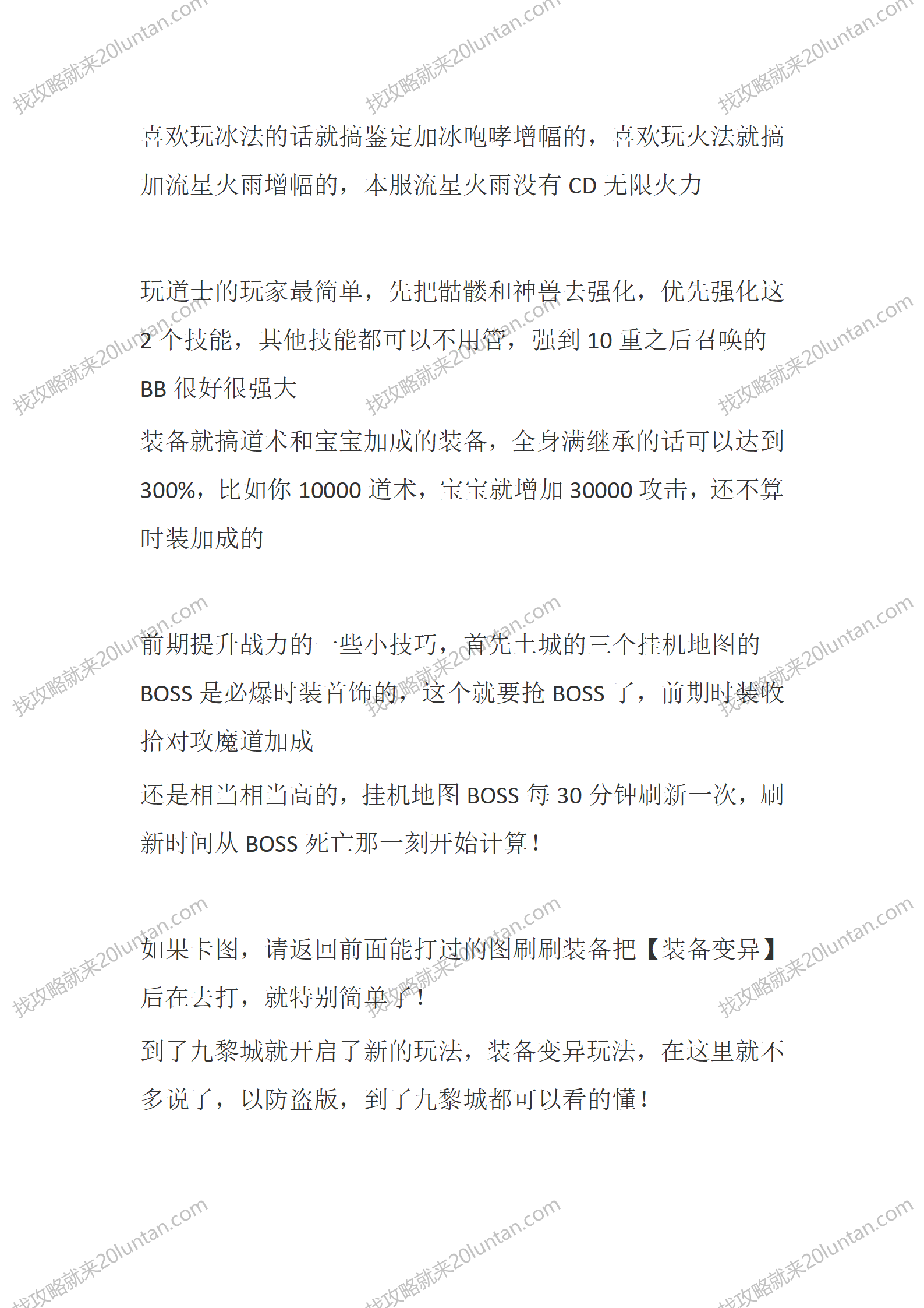 变异暗黑-三职业_02.png