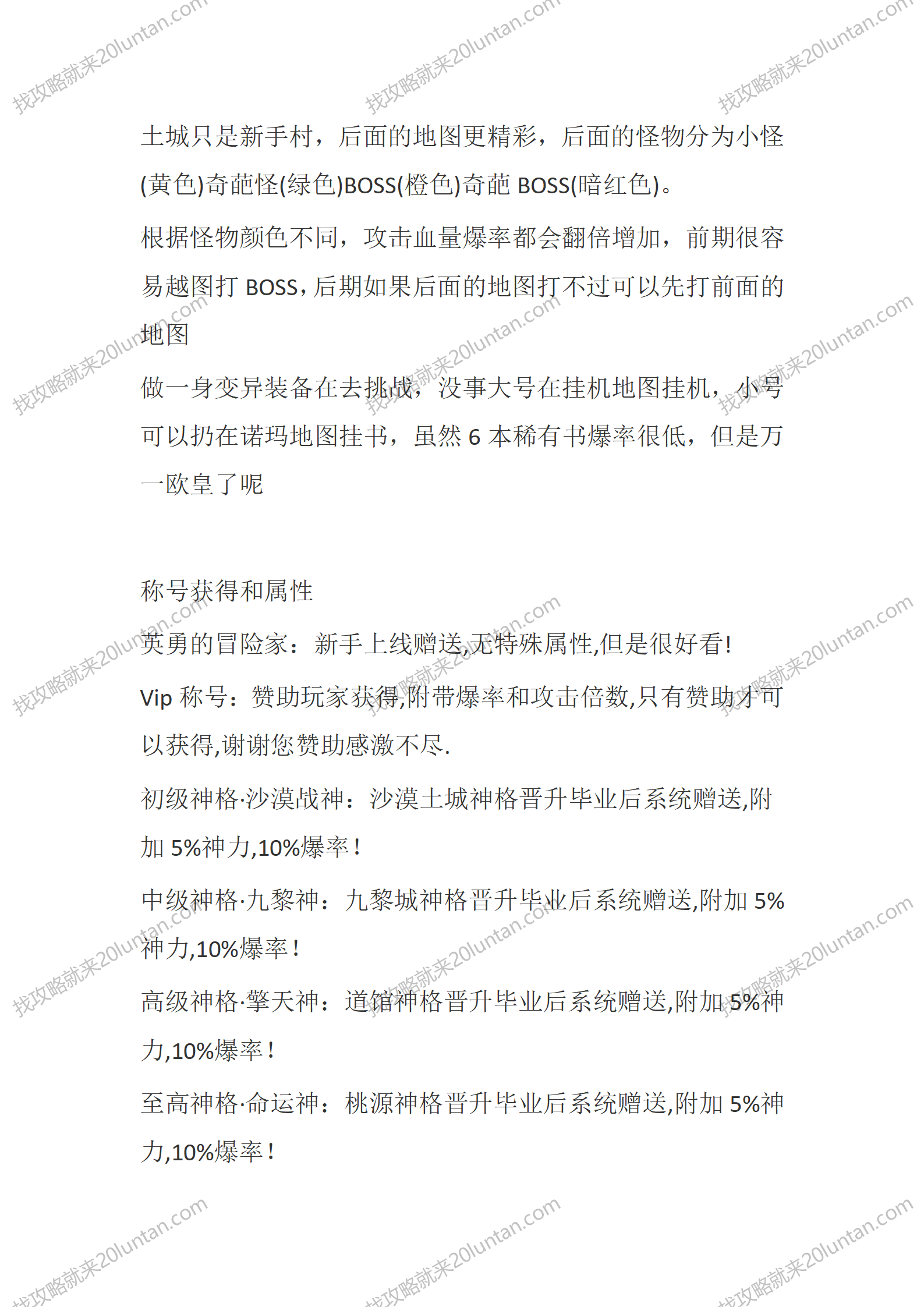 变异暗黑-三职业_04.png