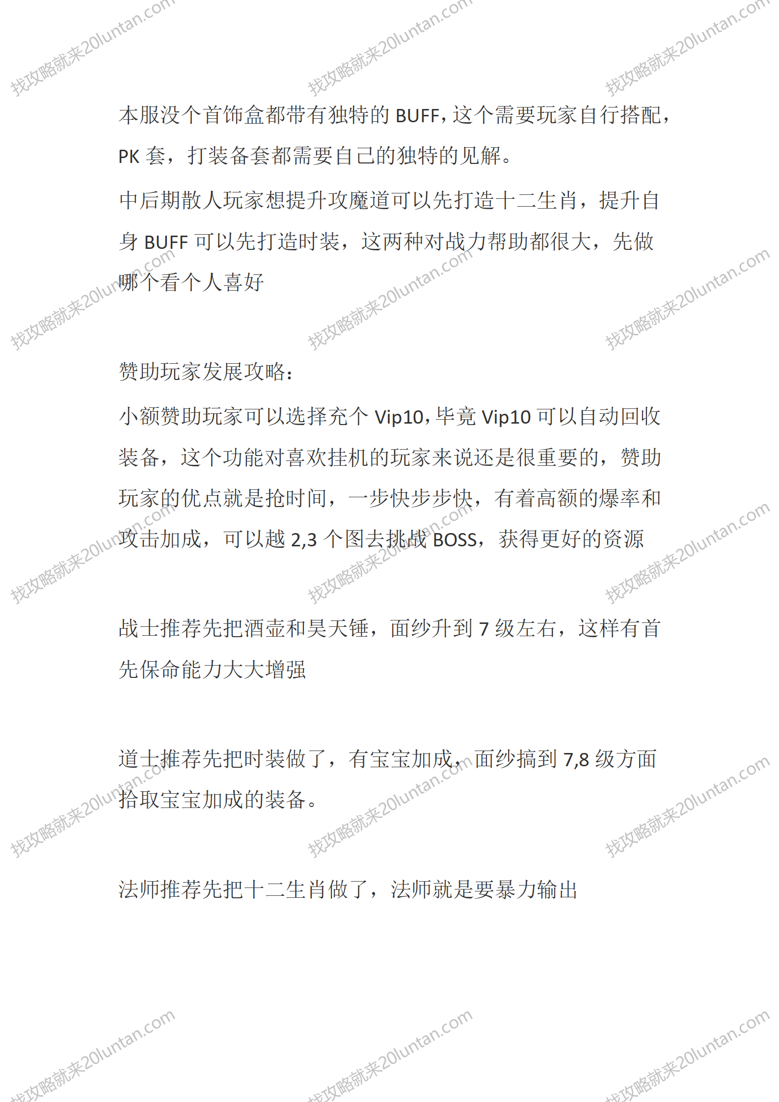 变异暗黑-三职业_03.png