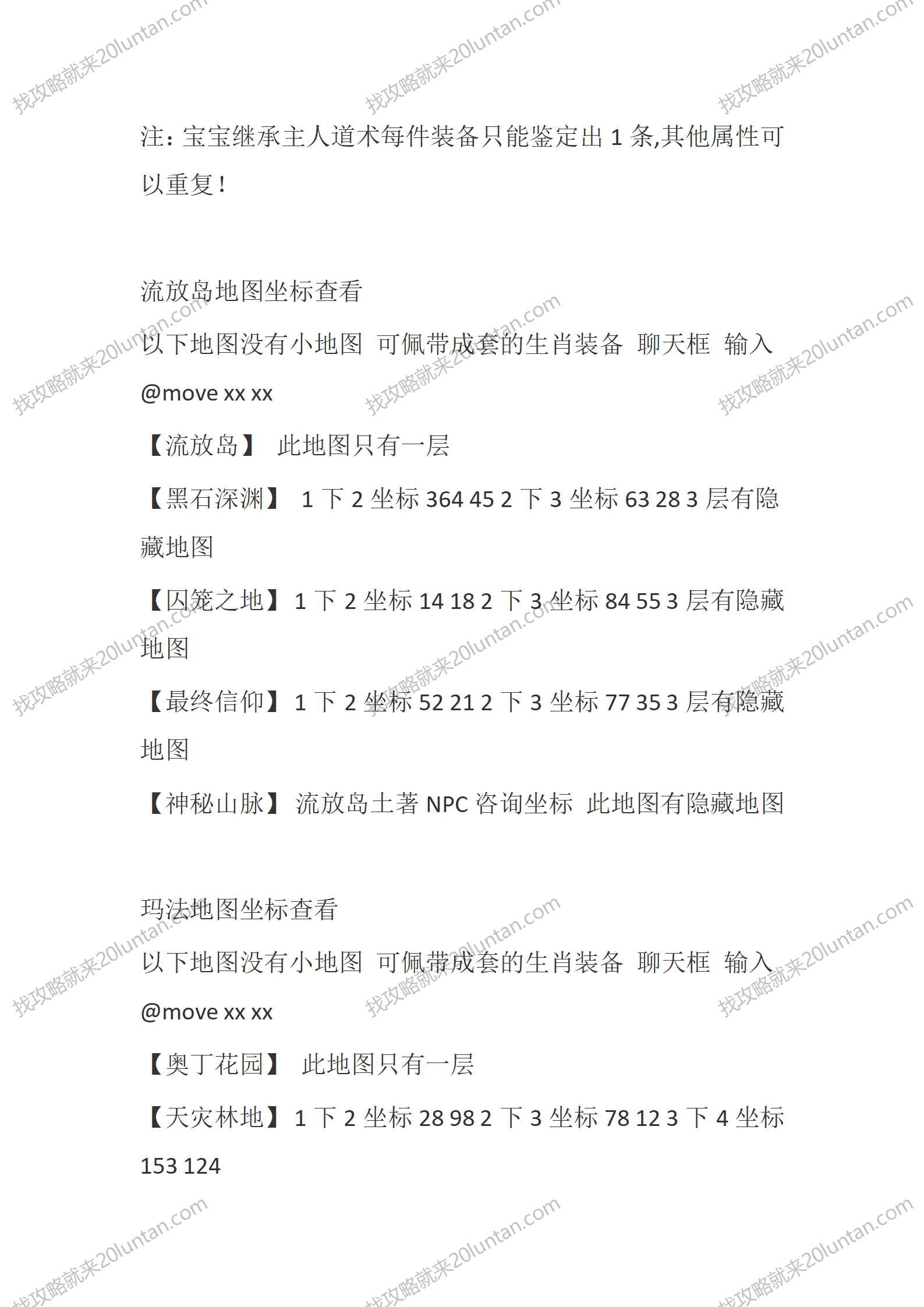 变异暗黑-三职业_09.png