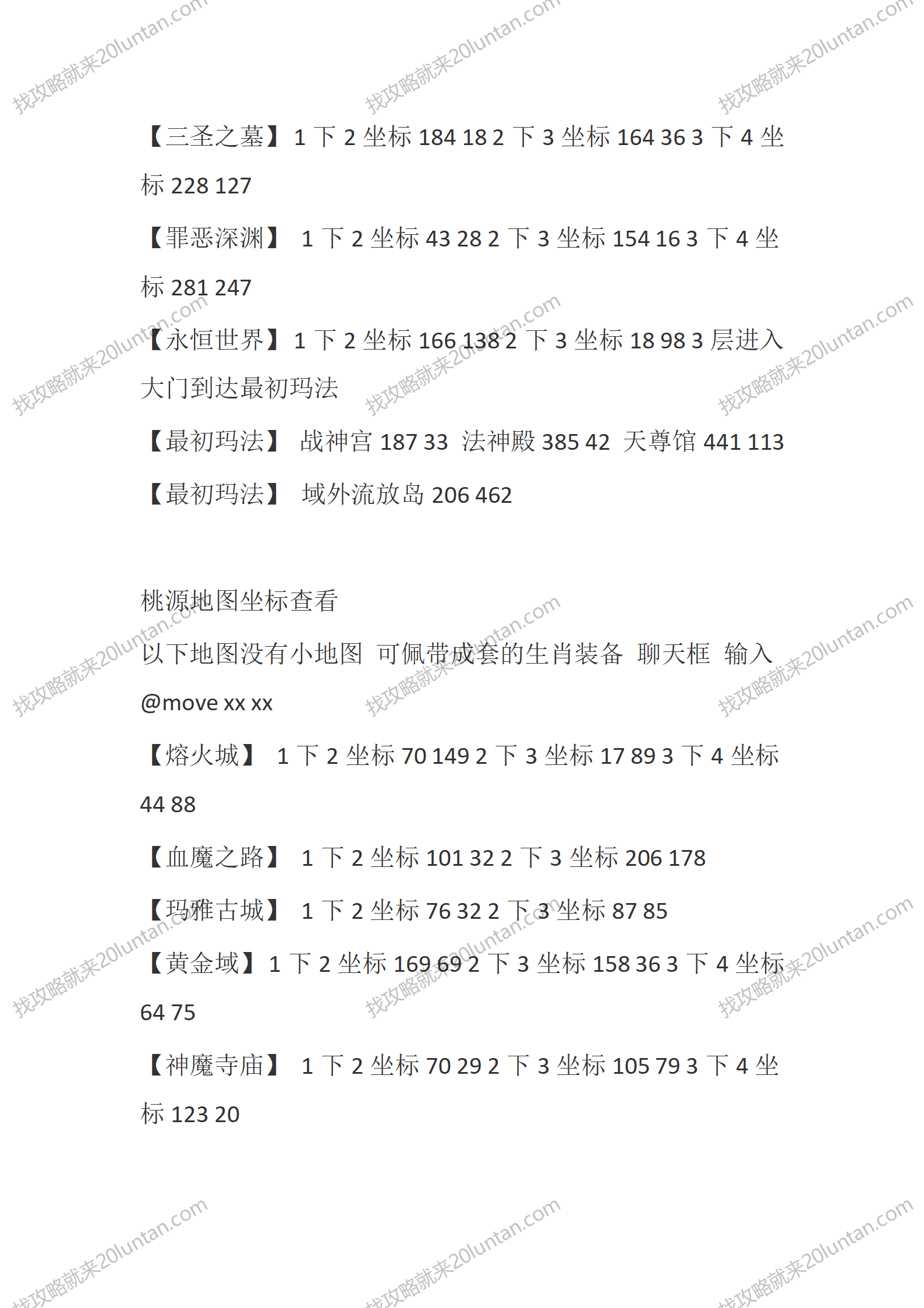 变异暗黑-三职业_10.png