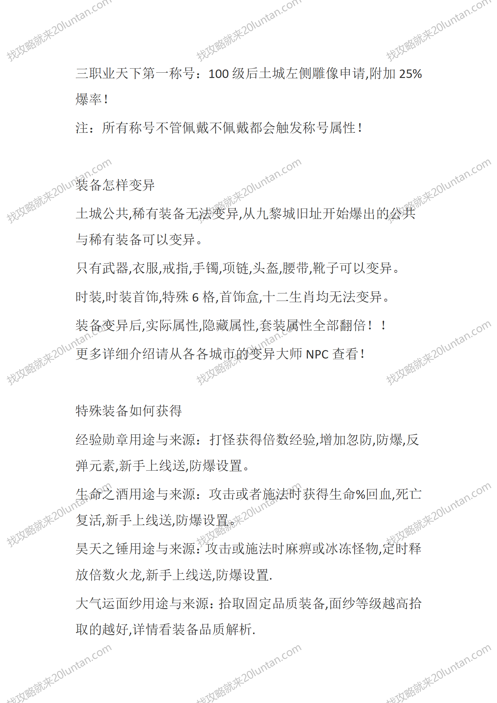 变异暗黑-三职业_05.png