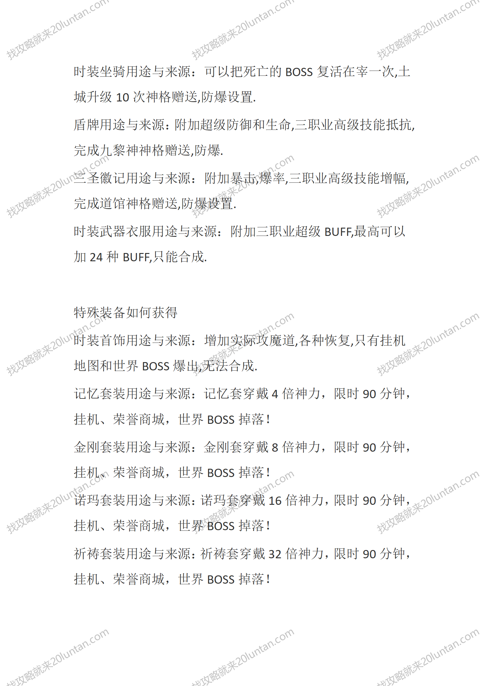 变异暗黑-三职业_06.png