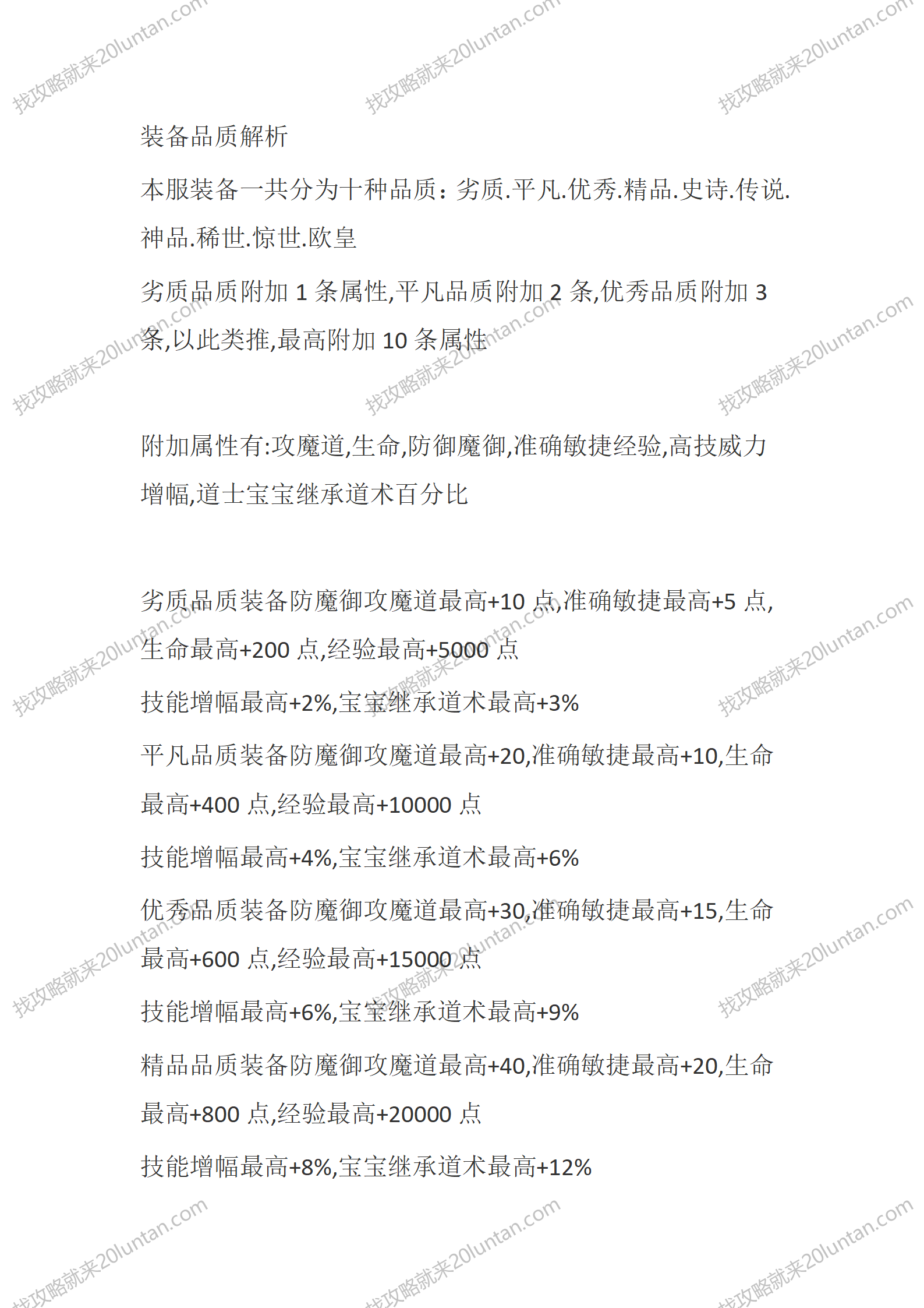 变异暗黑-三职业_07.png