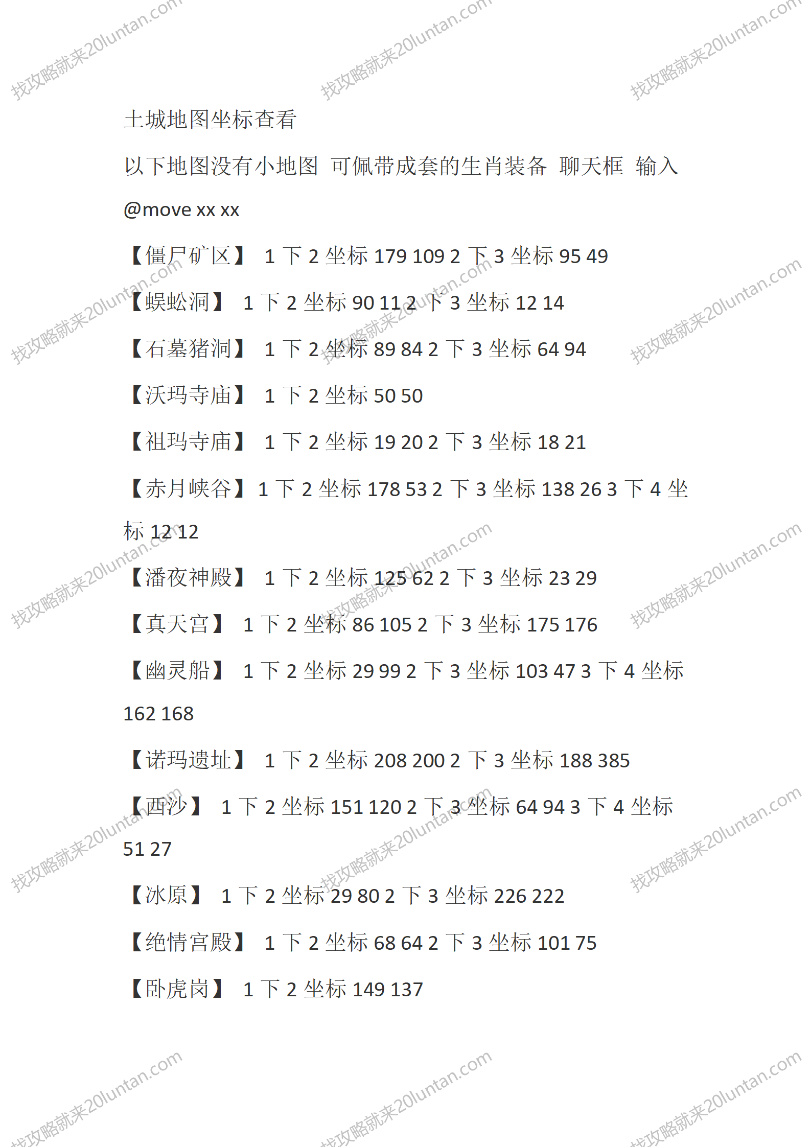 变异暗黑-三职业_12.png