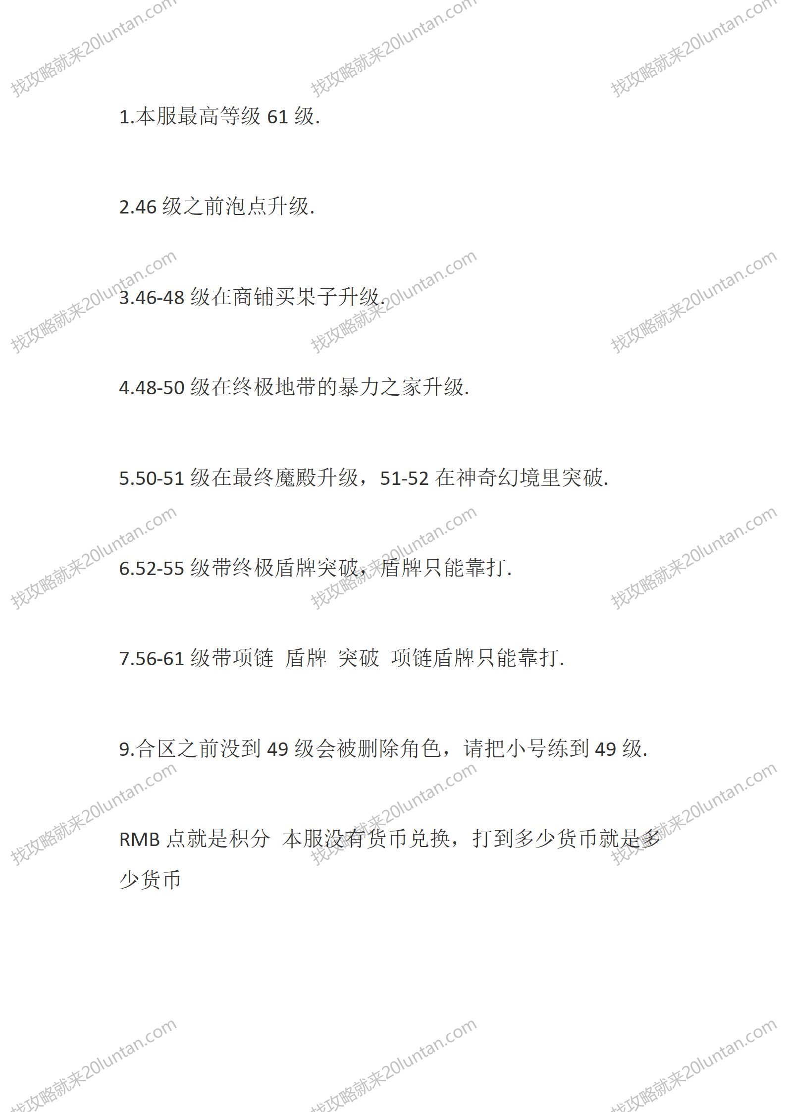 裁决极品_02.png