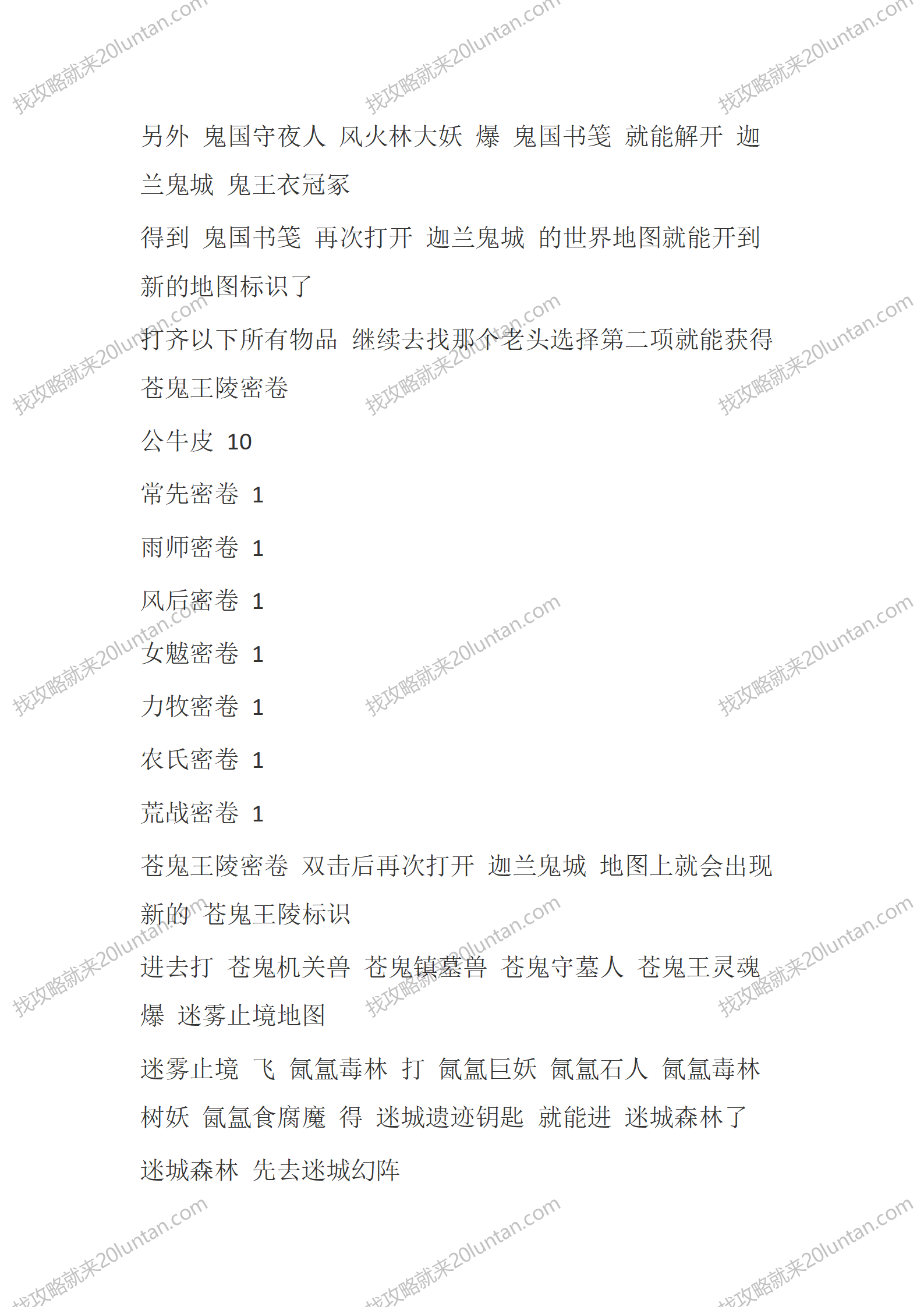 盗墓日志_02.png