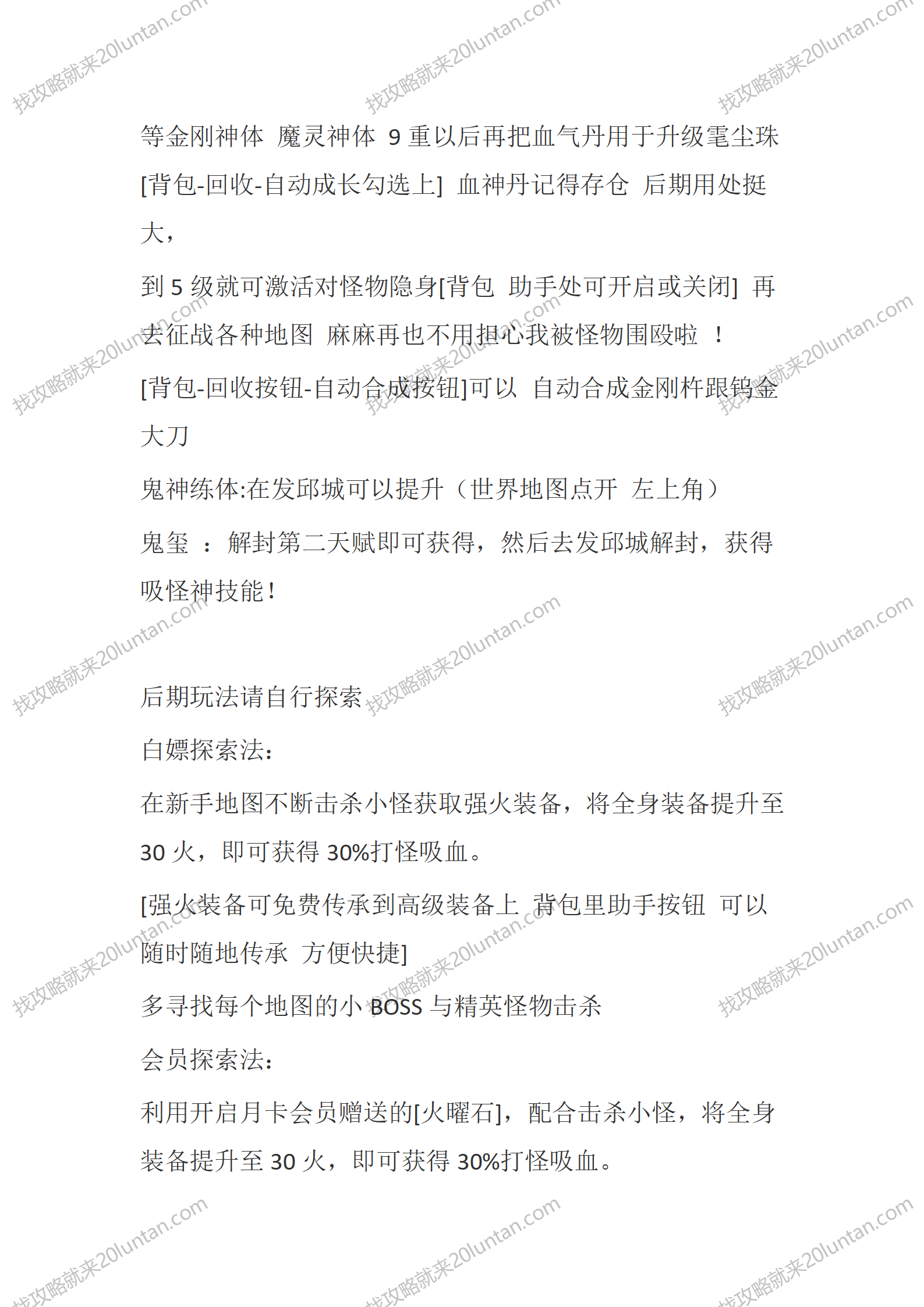盗墓日志_04.png
