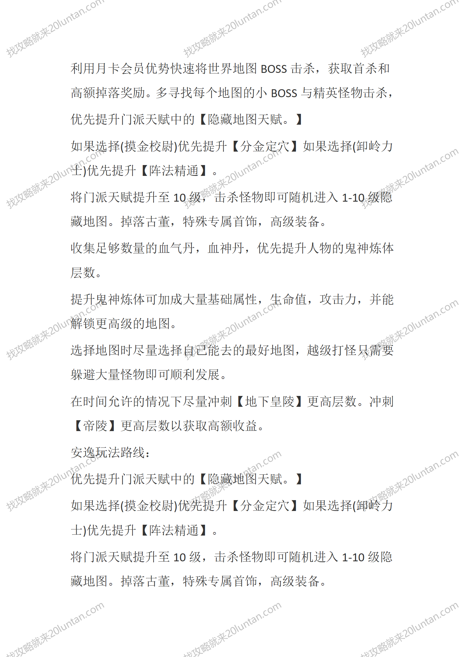 盗墓日志_05.png
