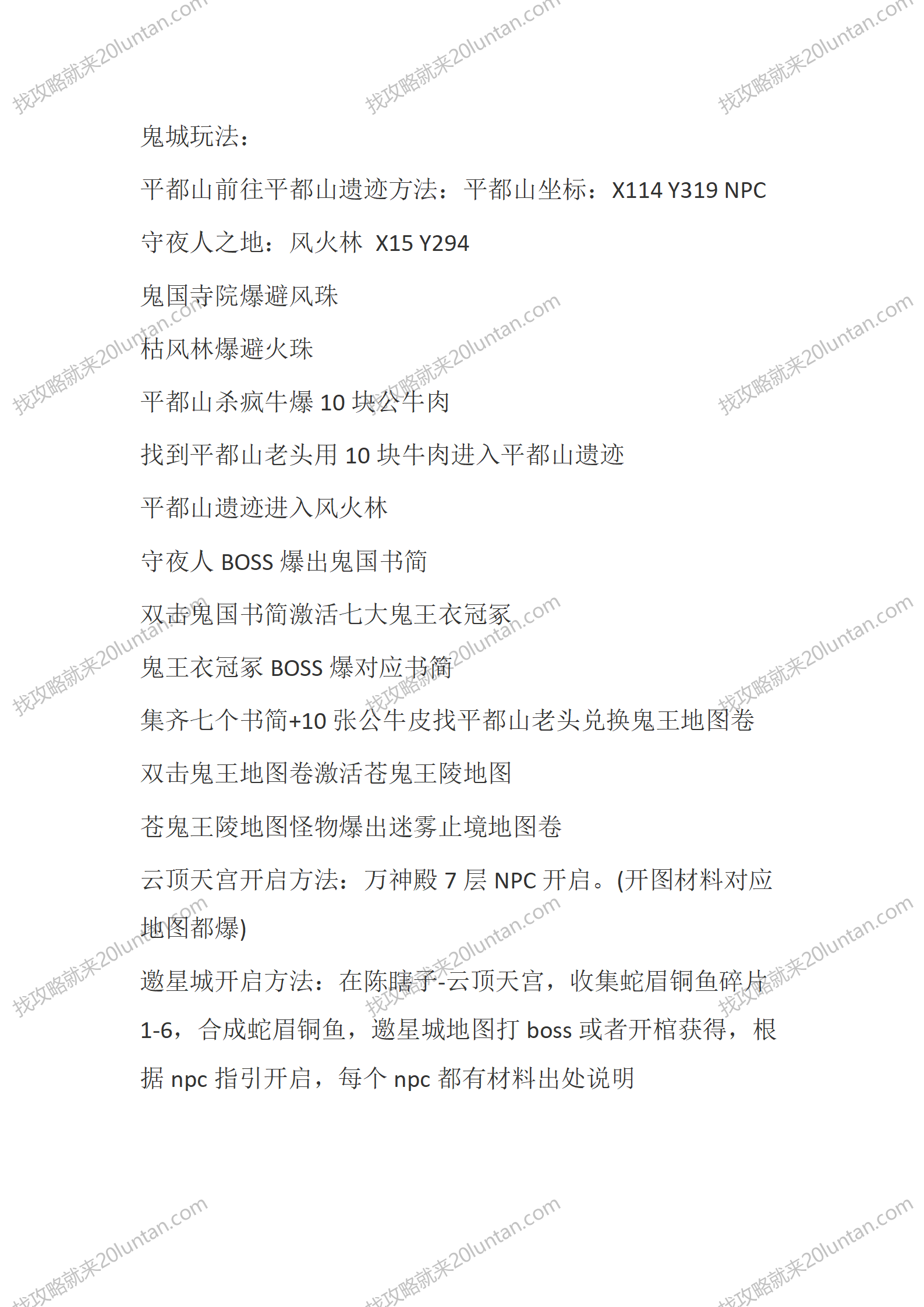盗墓日志_08.png