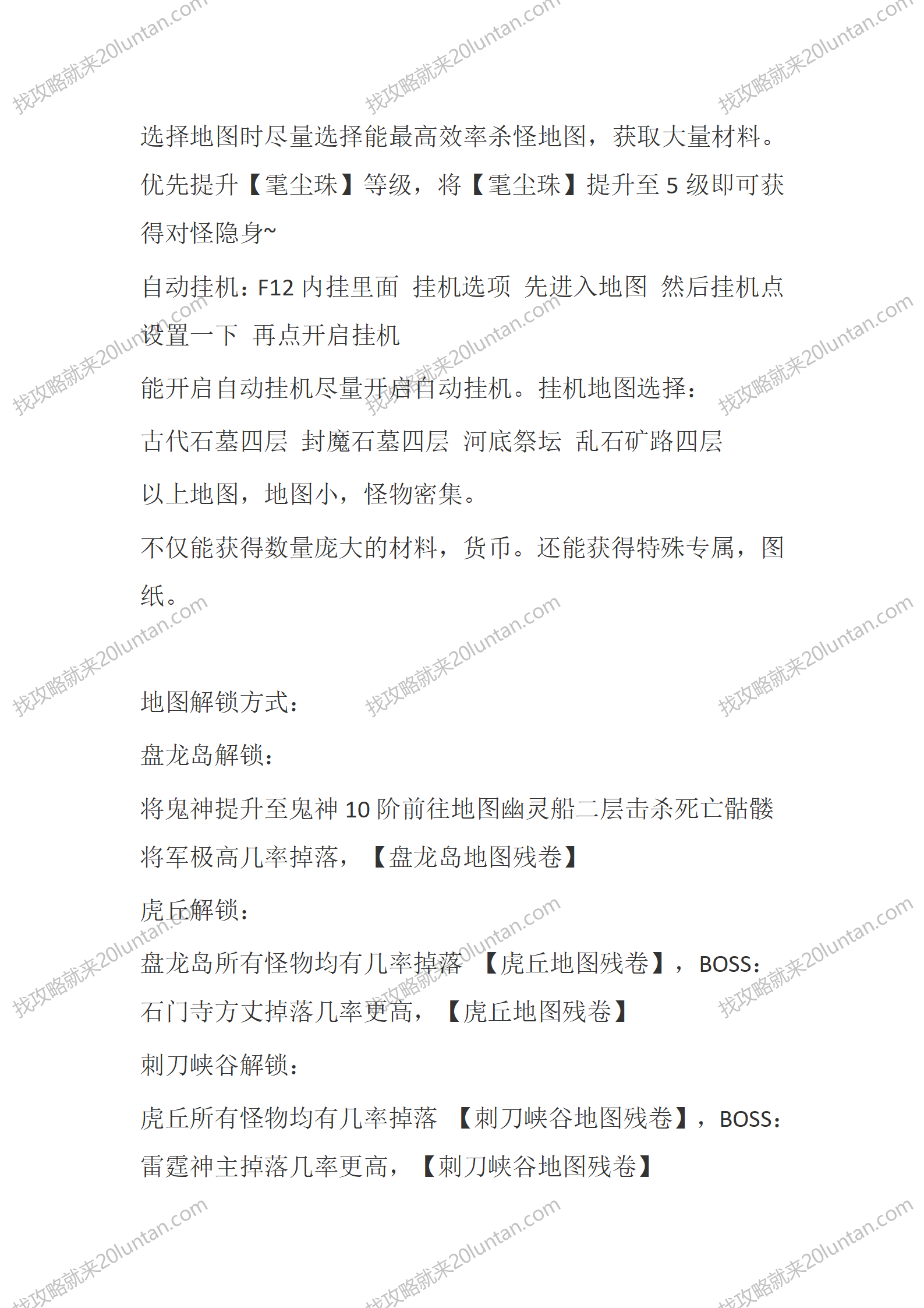 盗墓日志_06.png