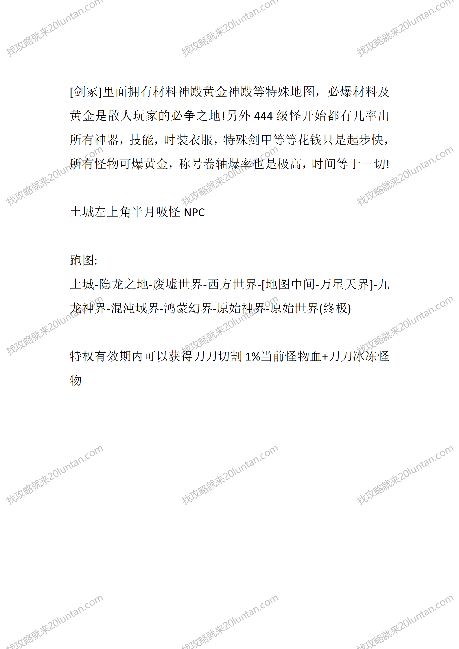 第九大陆_02.png