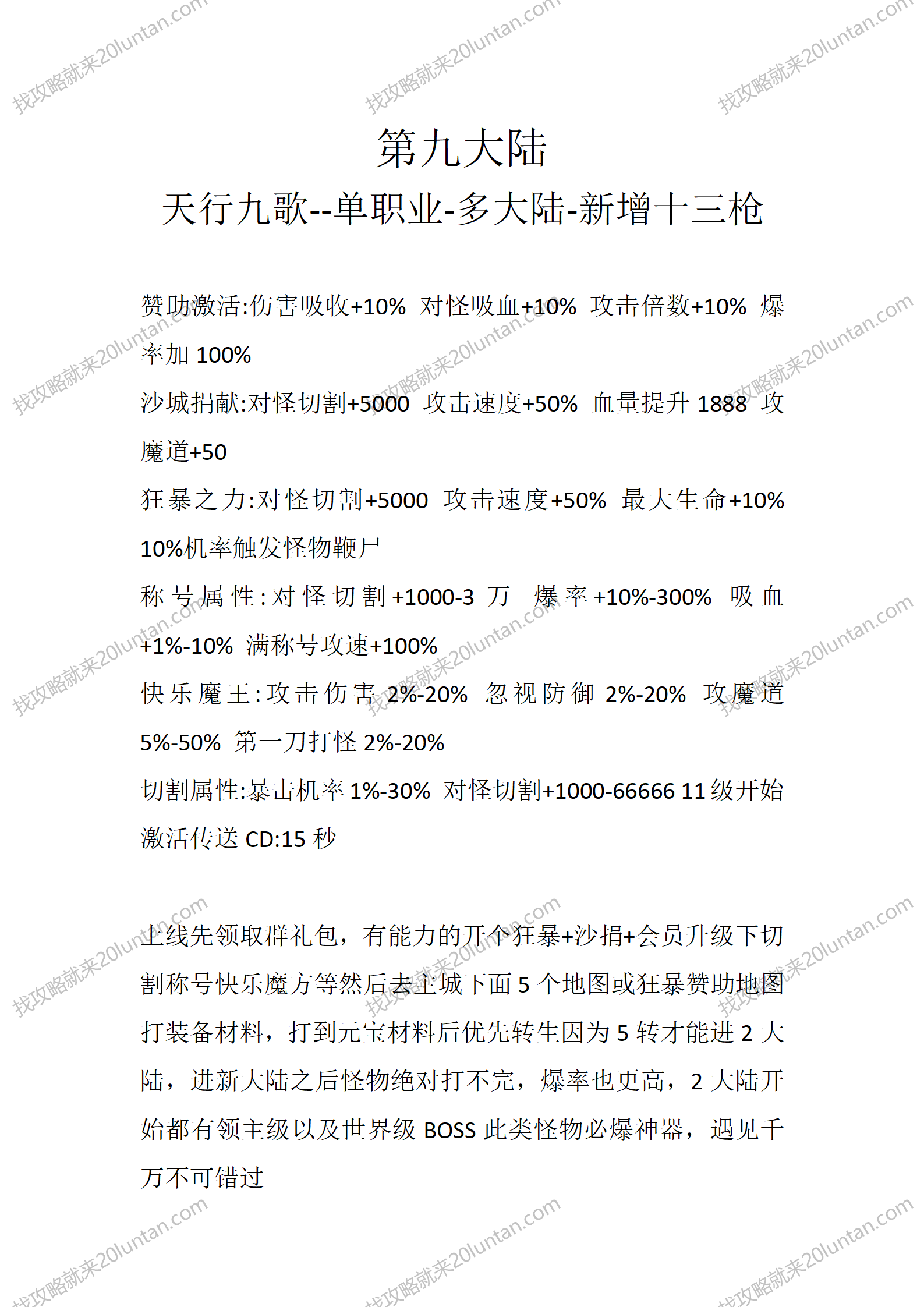 第九大陆_01.png
