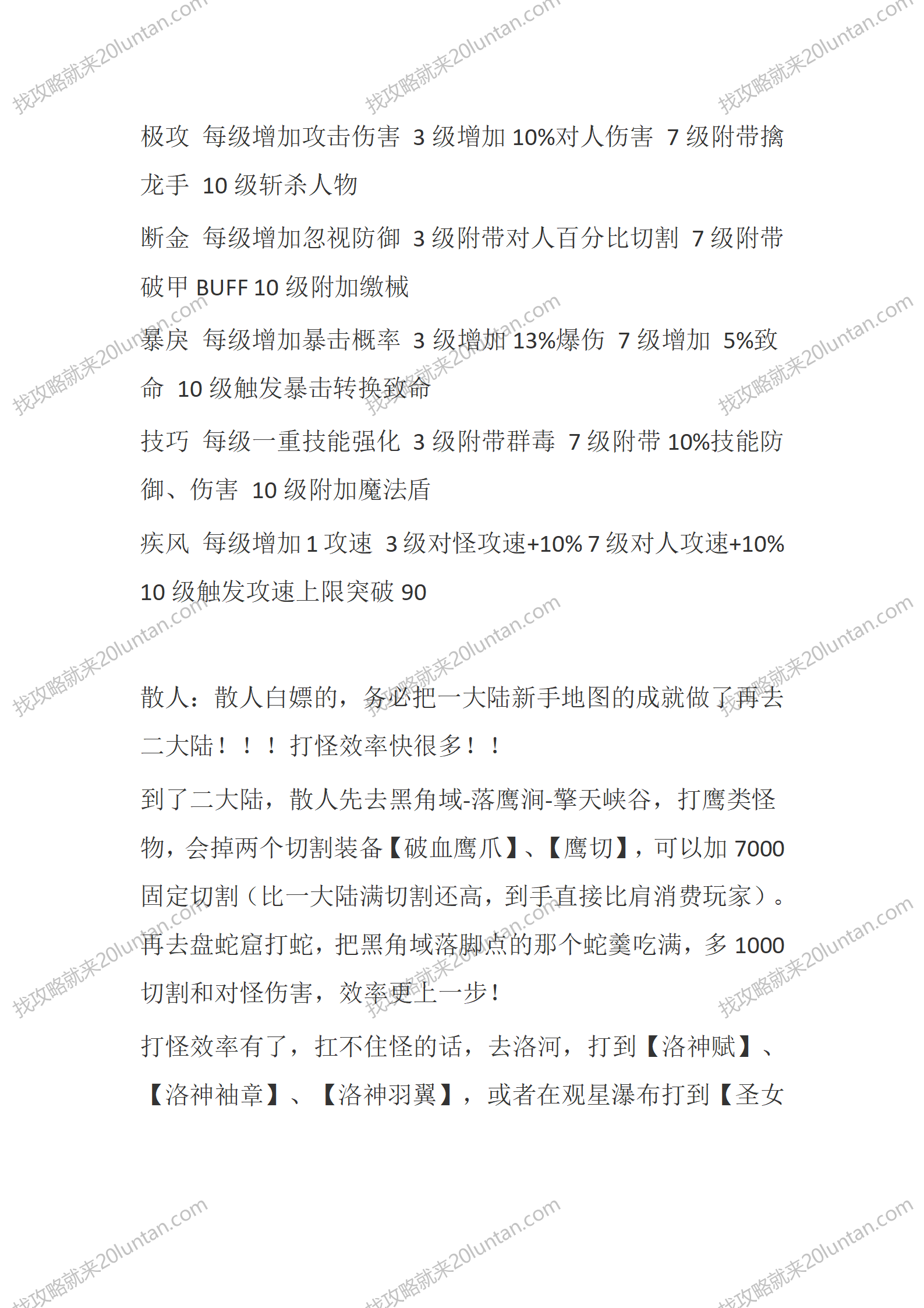 东荒沉默_05.png