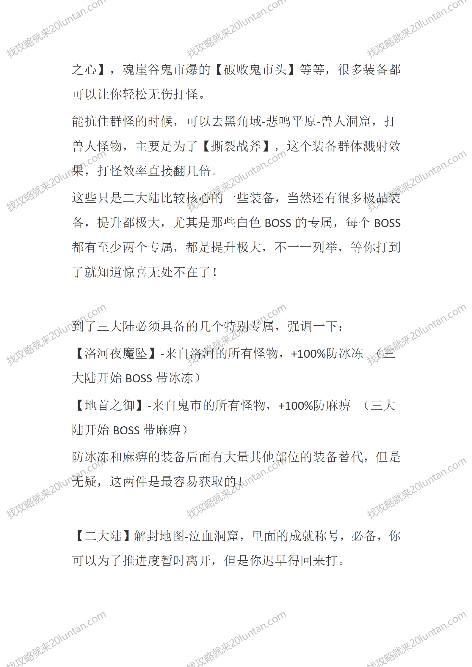 东荒沉默_06.png