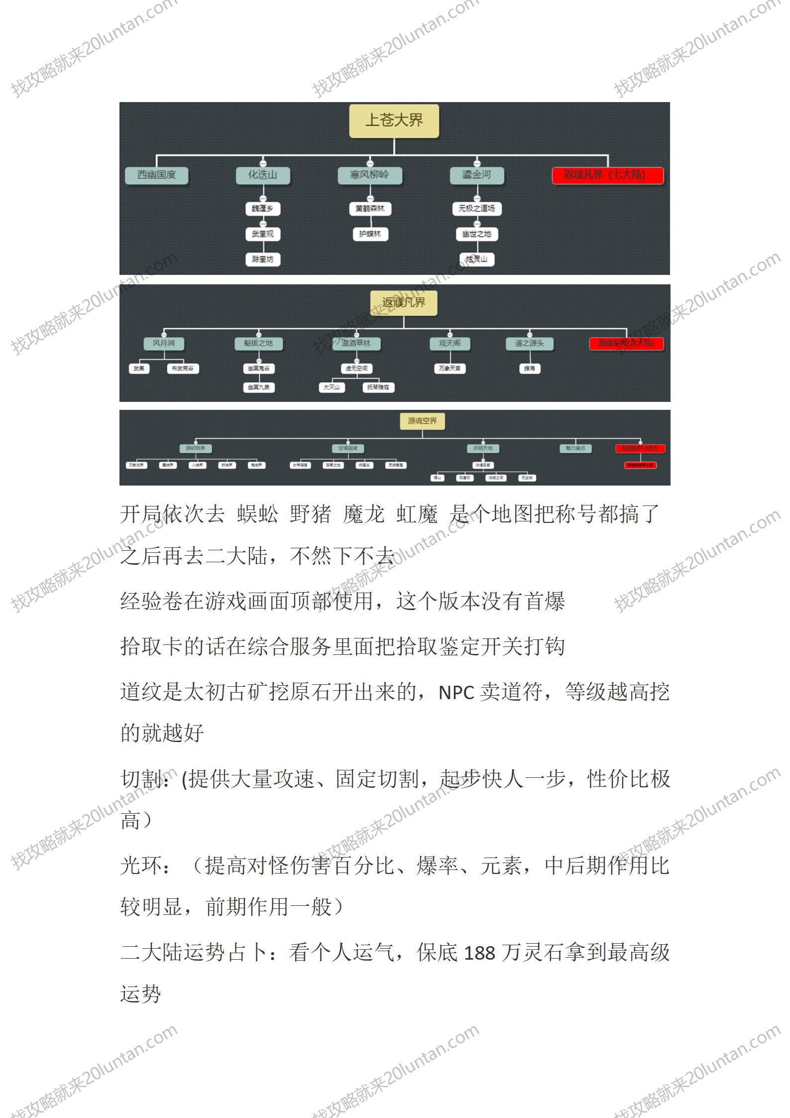 东荒沉默_02.png