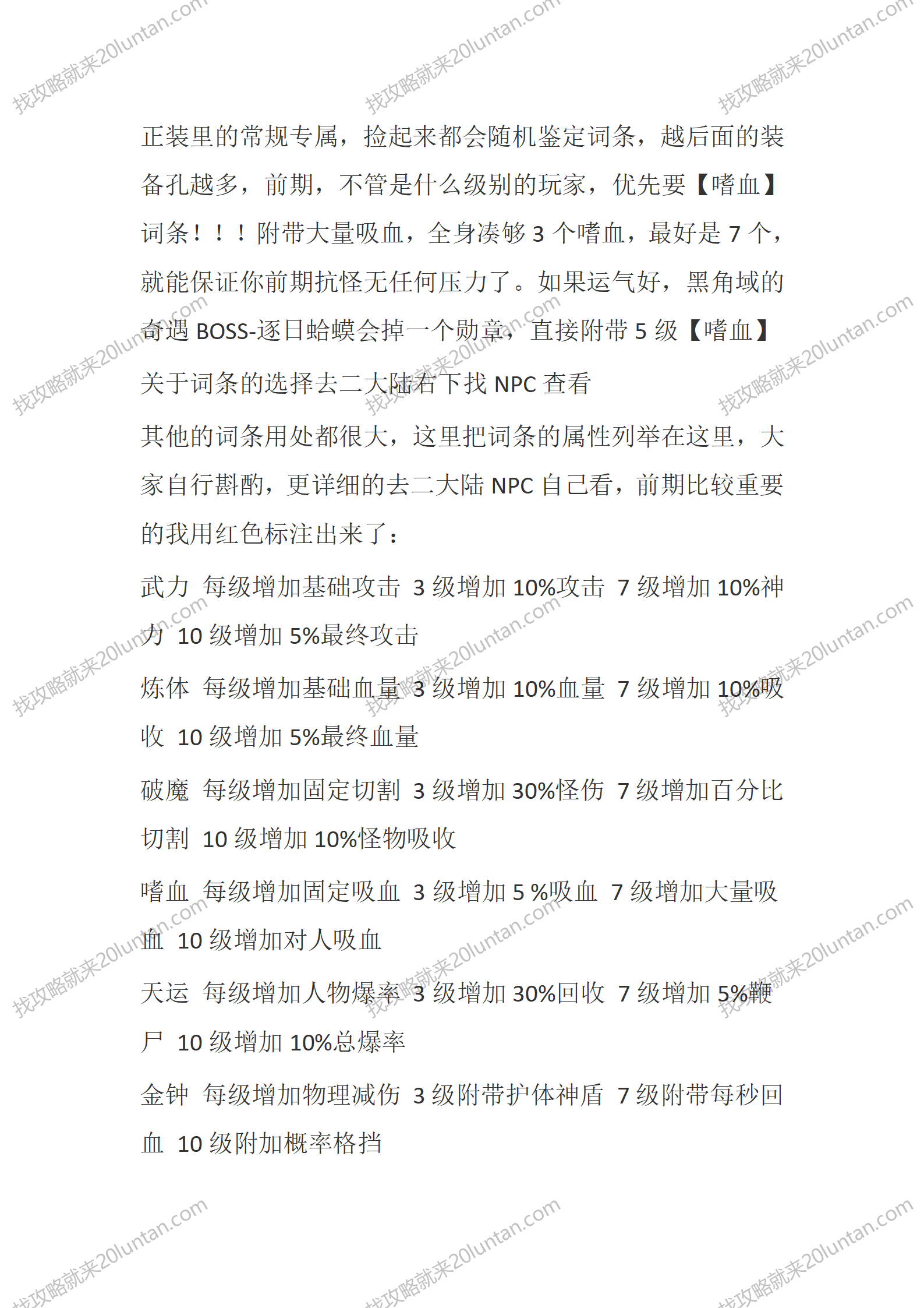 东荒沉默_04.png