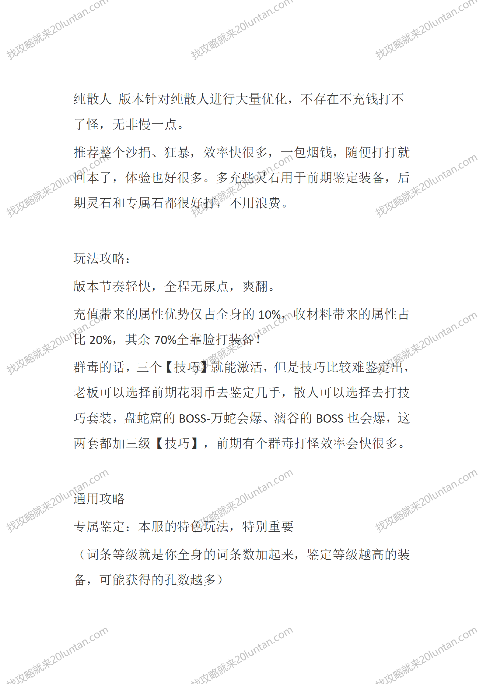 东荒沉默_03.png