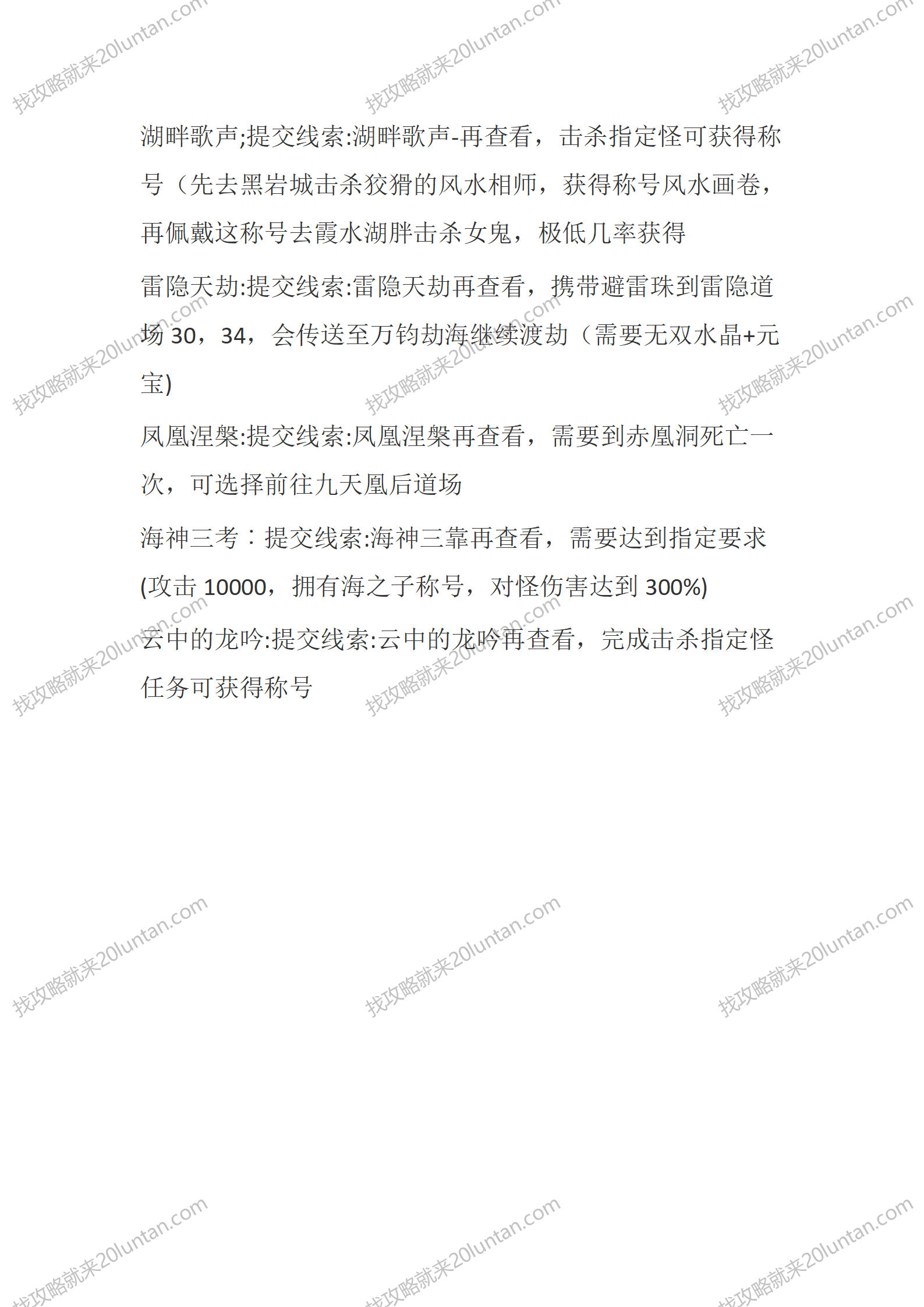 东荒沉默_11.png